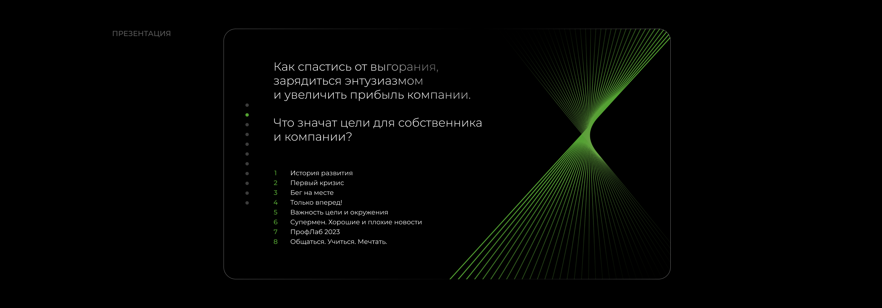 Презентация ПрофЛаб — Изображение №5 — Графика, Маркетинг на Dprofile