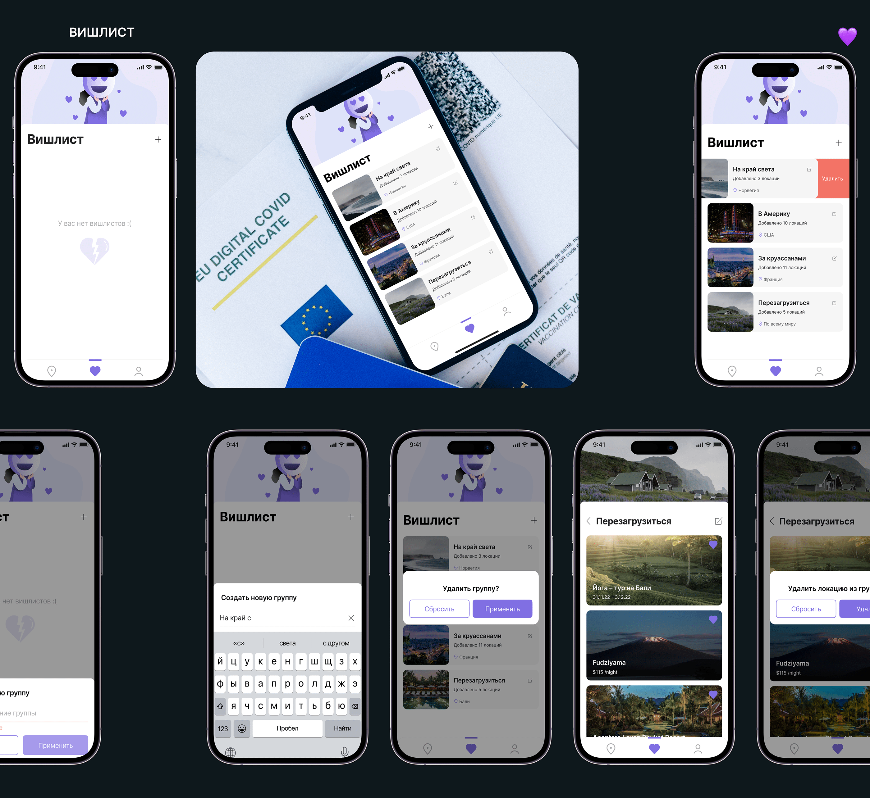 WhereIam | Travel App — Изображение №9 — Интерфейсы на Dprofile