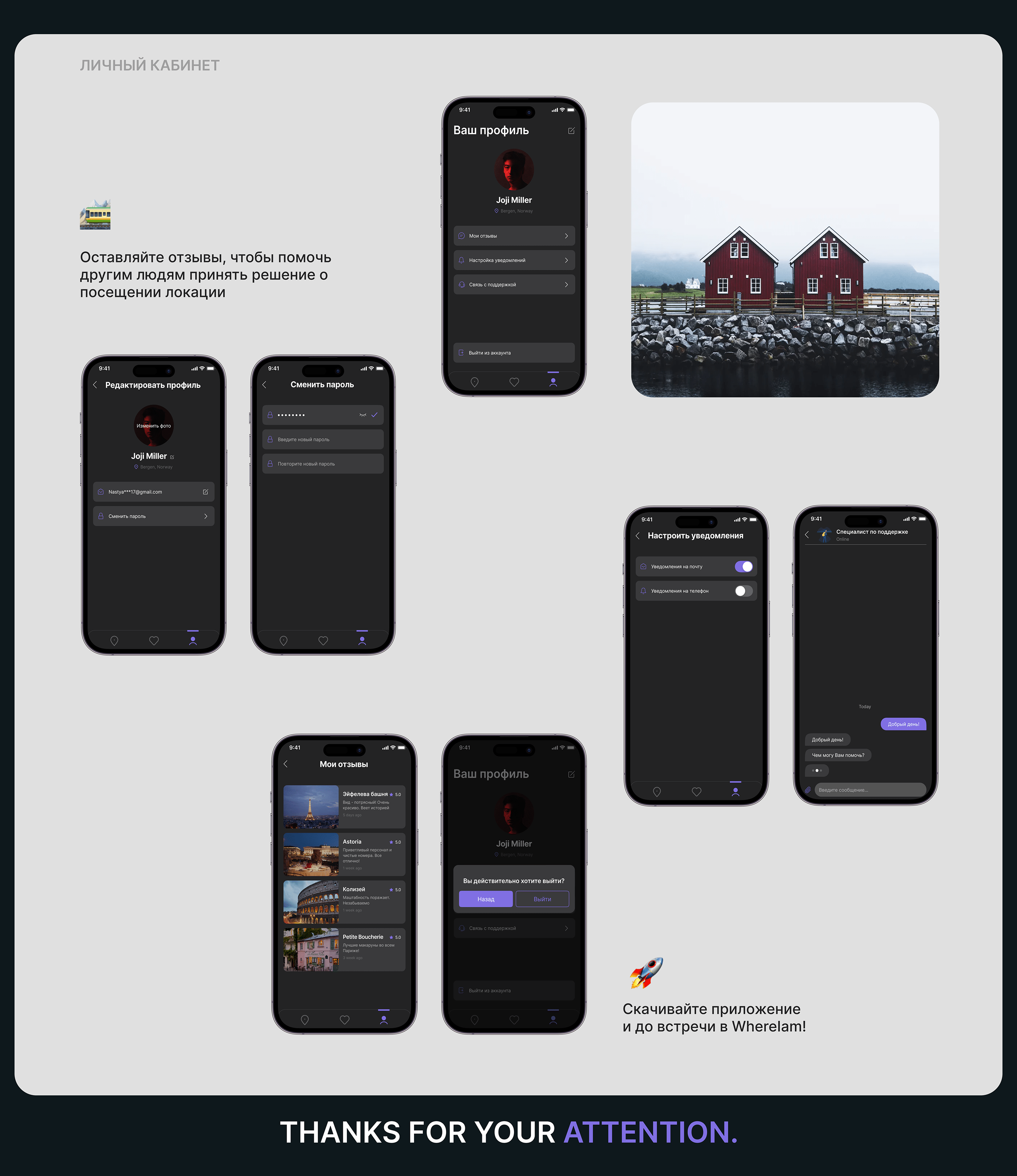 WhereIam | Travel App — Изображение №11 — Интерфейсы на Dprofile