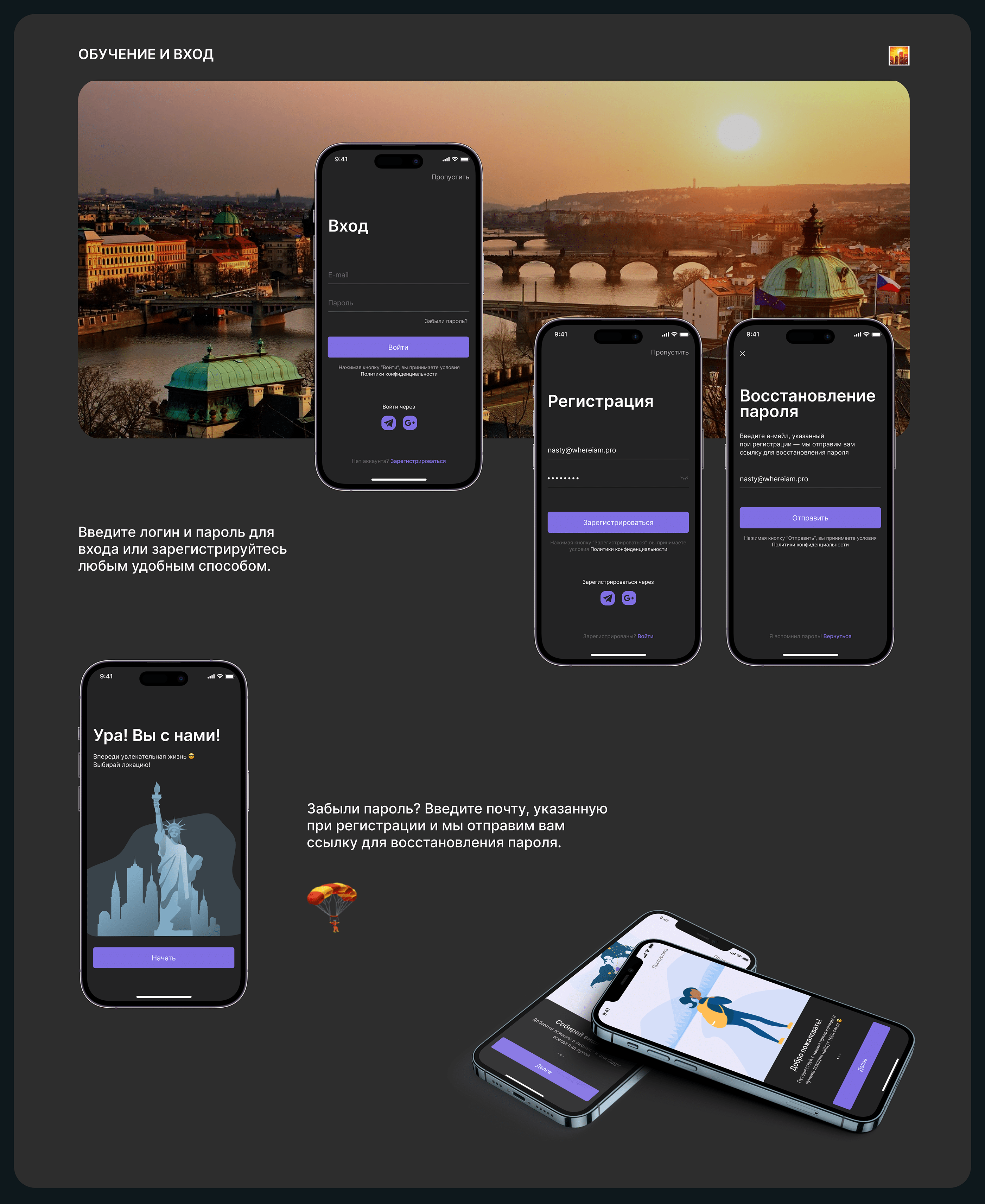 WhereIam | Travel App — Изображение №3 — Интерфейсы на Dprofile