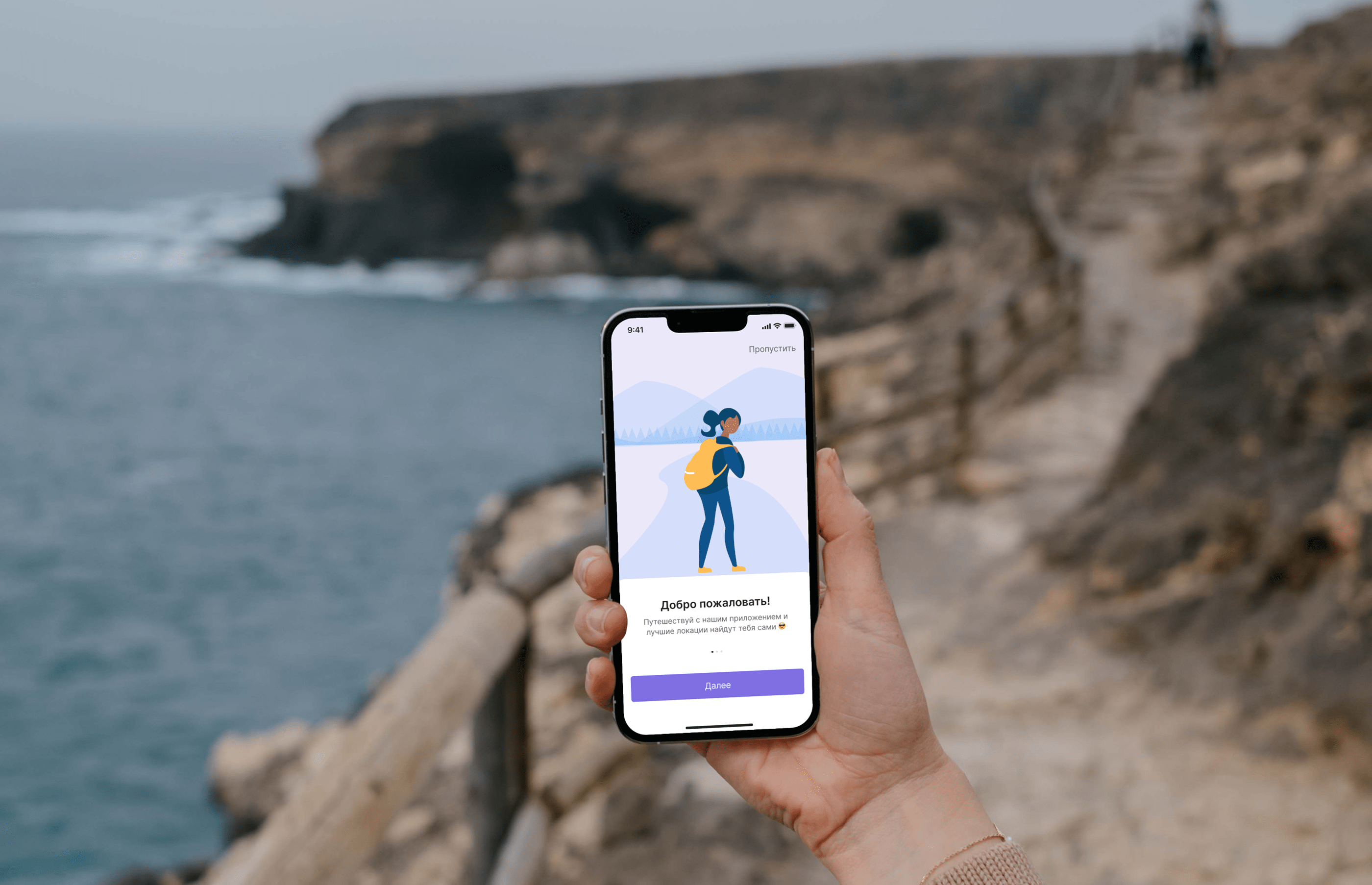 WhereIam | Travel App — Изображение №5 — Интерфейсы на Dprofile