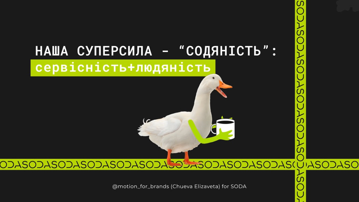 Анимация корпоративного ролика для digital-агентства — Изображение №2 — Анимация на Dprofile