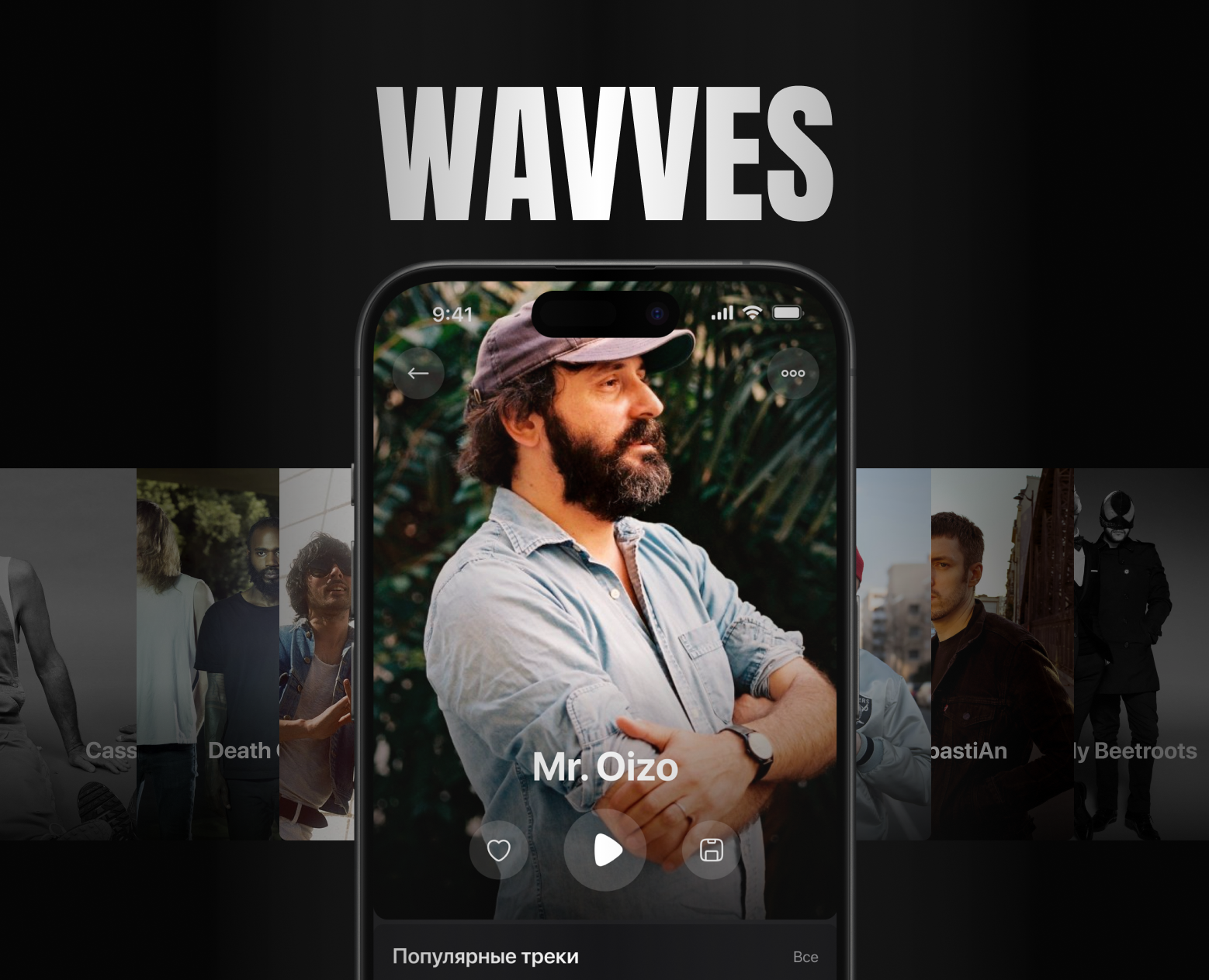 Wavves | Music Mobile App — Интерфейсы на Dprofile