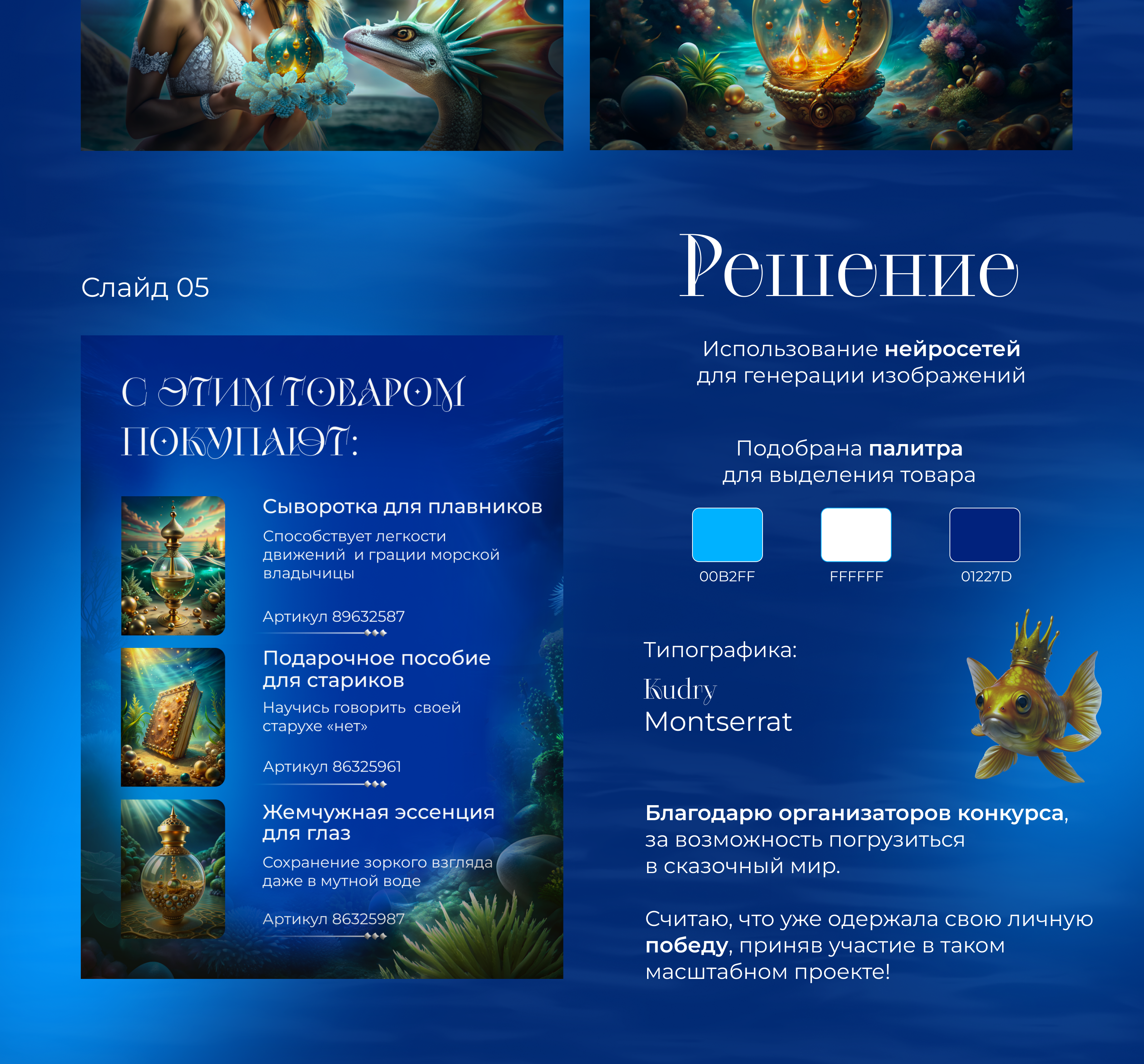 Дизайн карточки товара — Изображение №6 — Графика, Маркетинг на Dprofile
