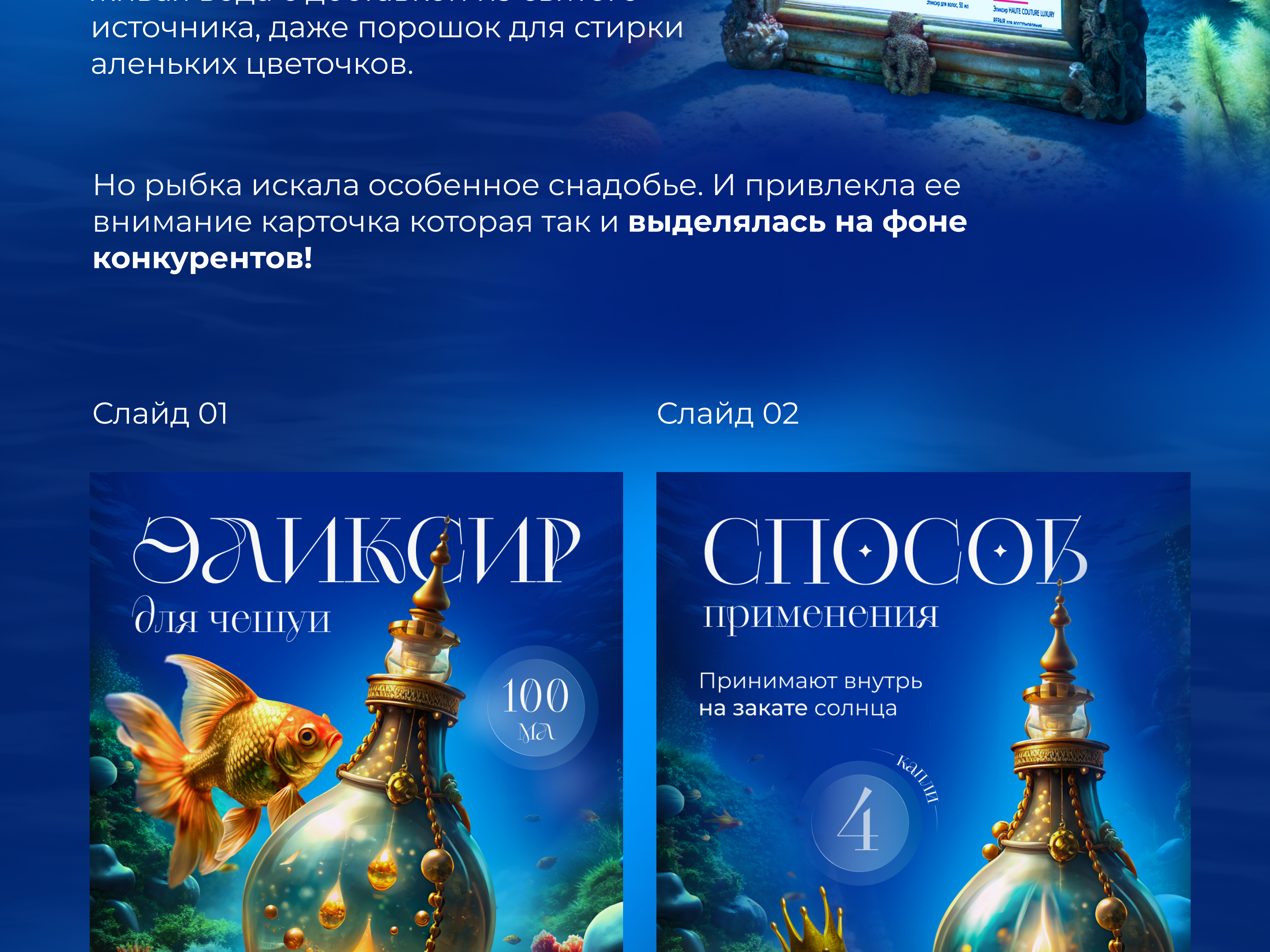 Дизайн карточки товара — Изображение №4 — Графика, Маркетинг на Dprofile