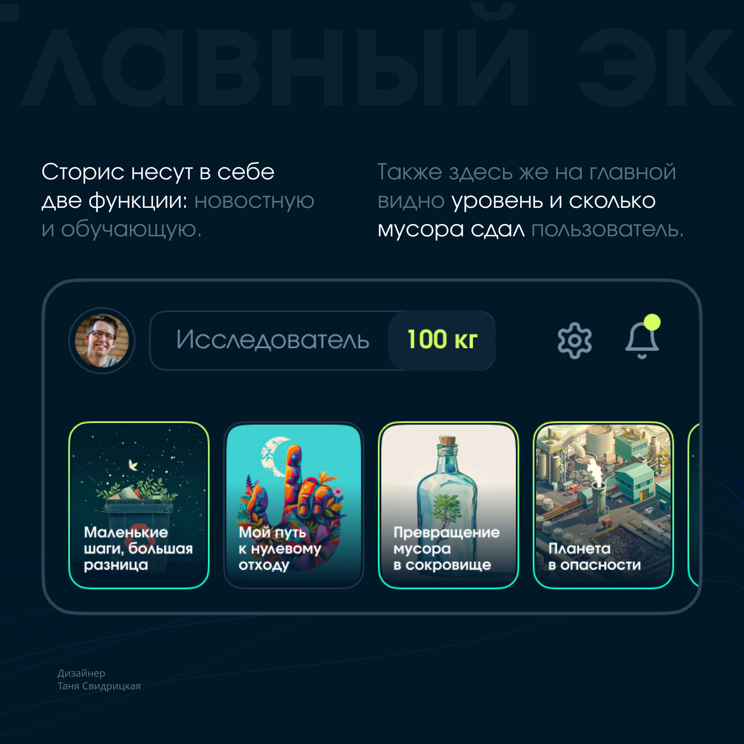 Мобильное приложение Экослед — Изображение №4 — Интерфейсы на Dprofile
