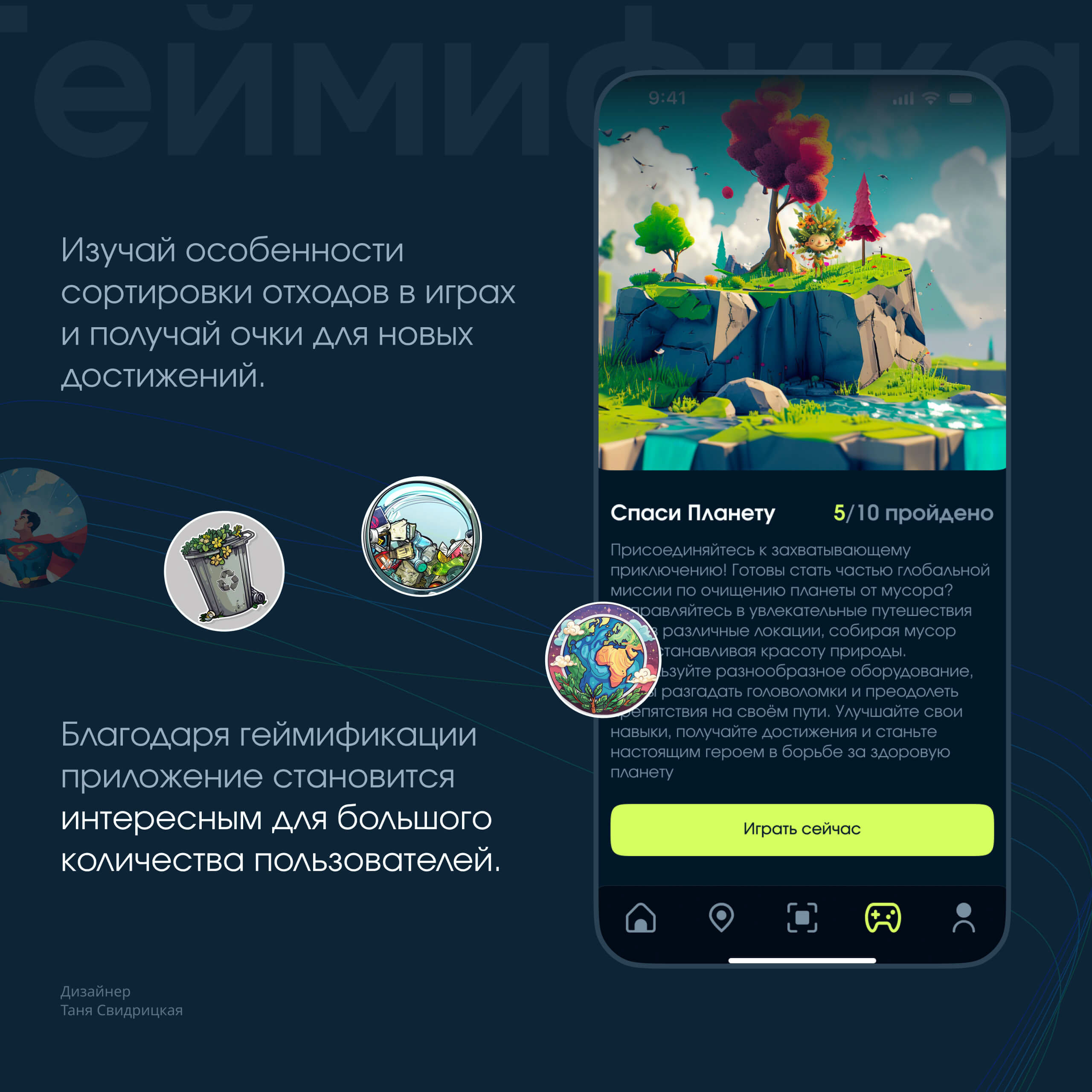 Мобильное приложение Экослед — Изображение №7 — Интерфейсы на Dprofile