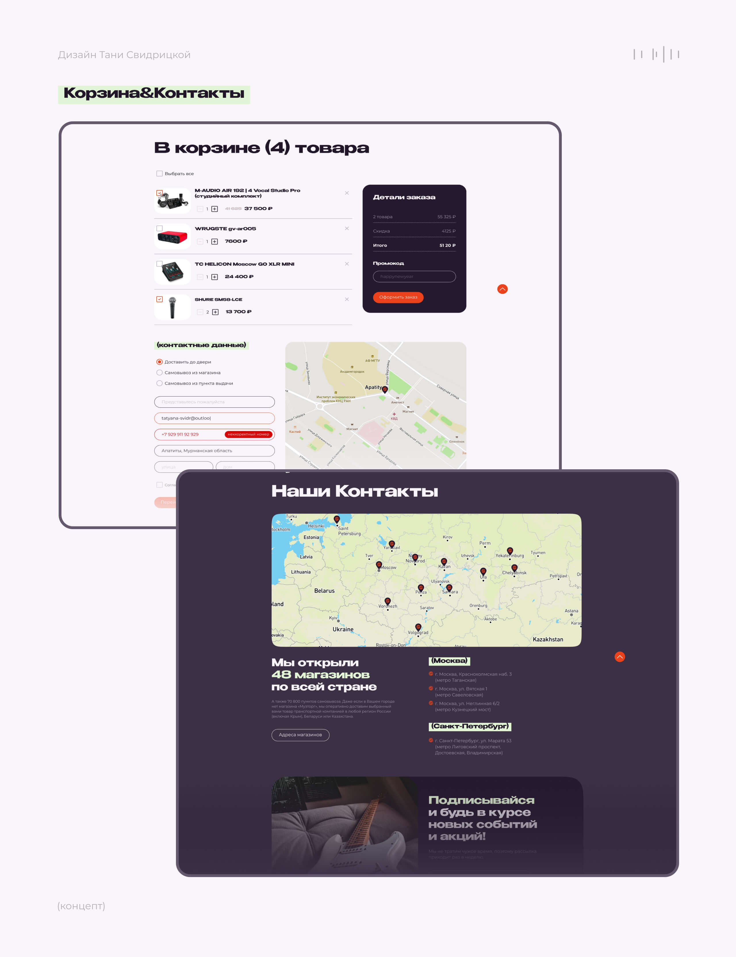Редизайн Интернет-магазина Muztorg — Изображение №6 — Интерфейсы на Dprofile