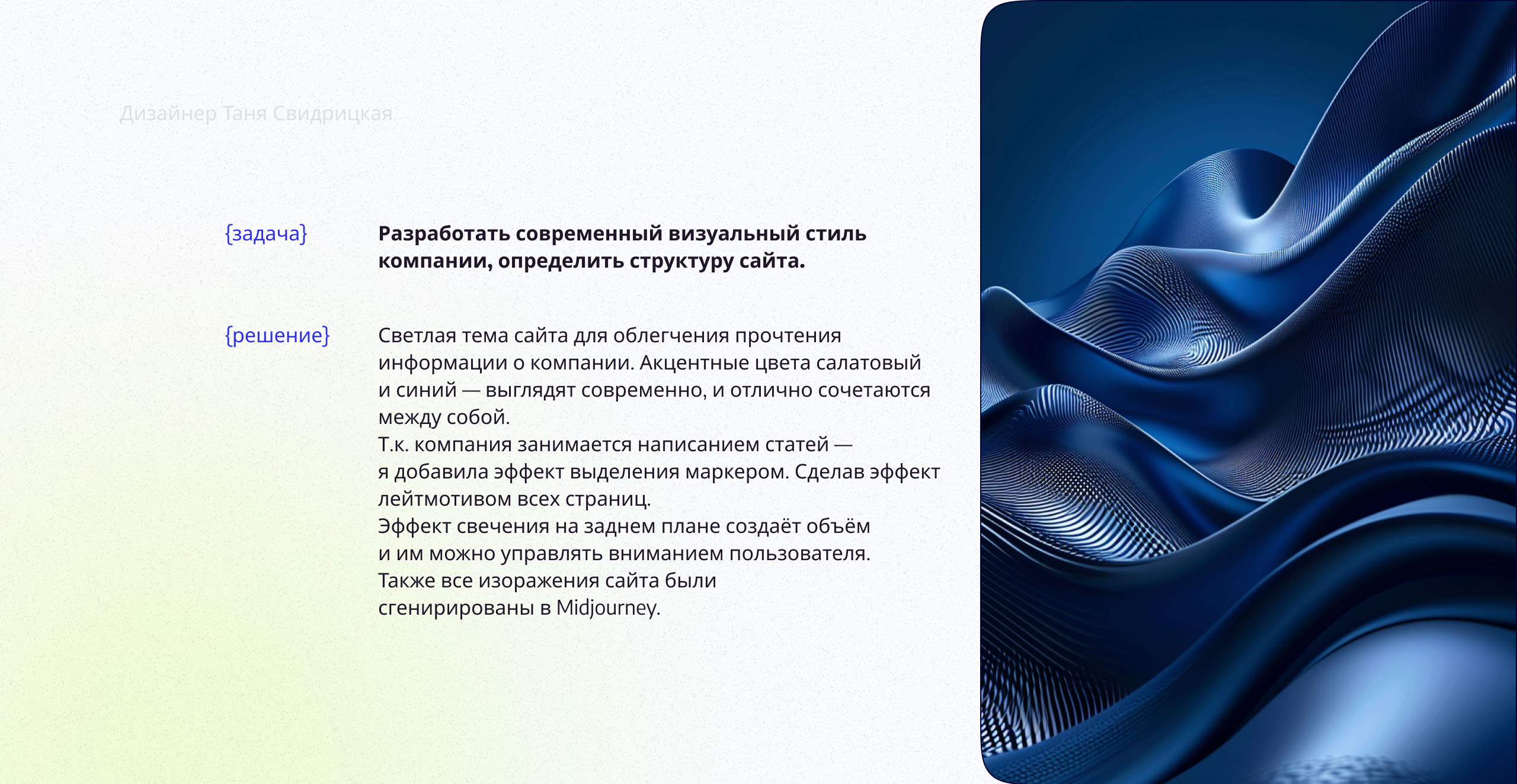 Дизайн сайта для IT компании — Изображение №2 — Интерфейсы, Маркетинг на Dprofile