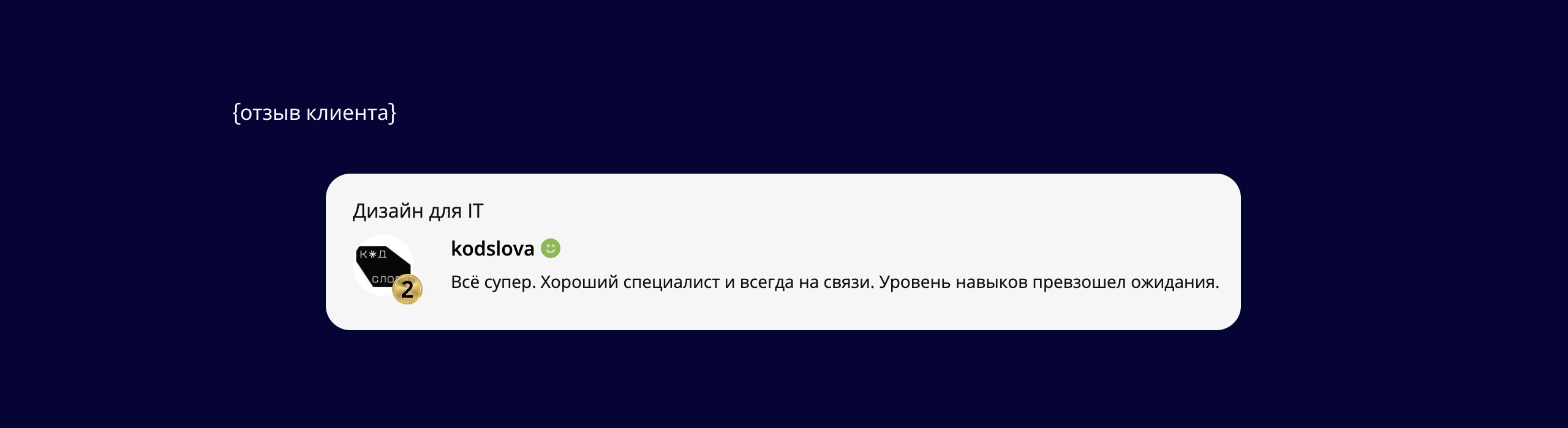 Дизайн сайта для IT компании — Изображение №5 — Интерфейсы, Маркетинг на Dprofile