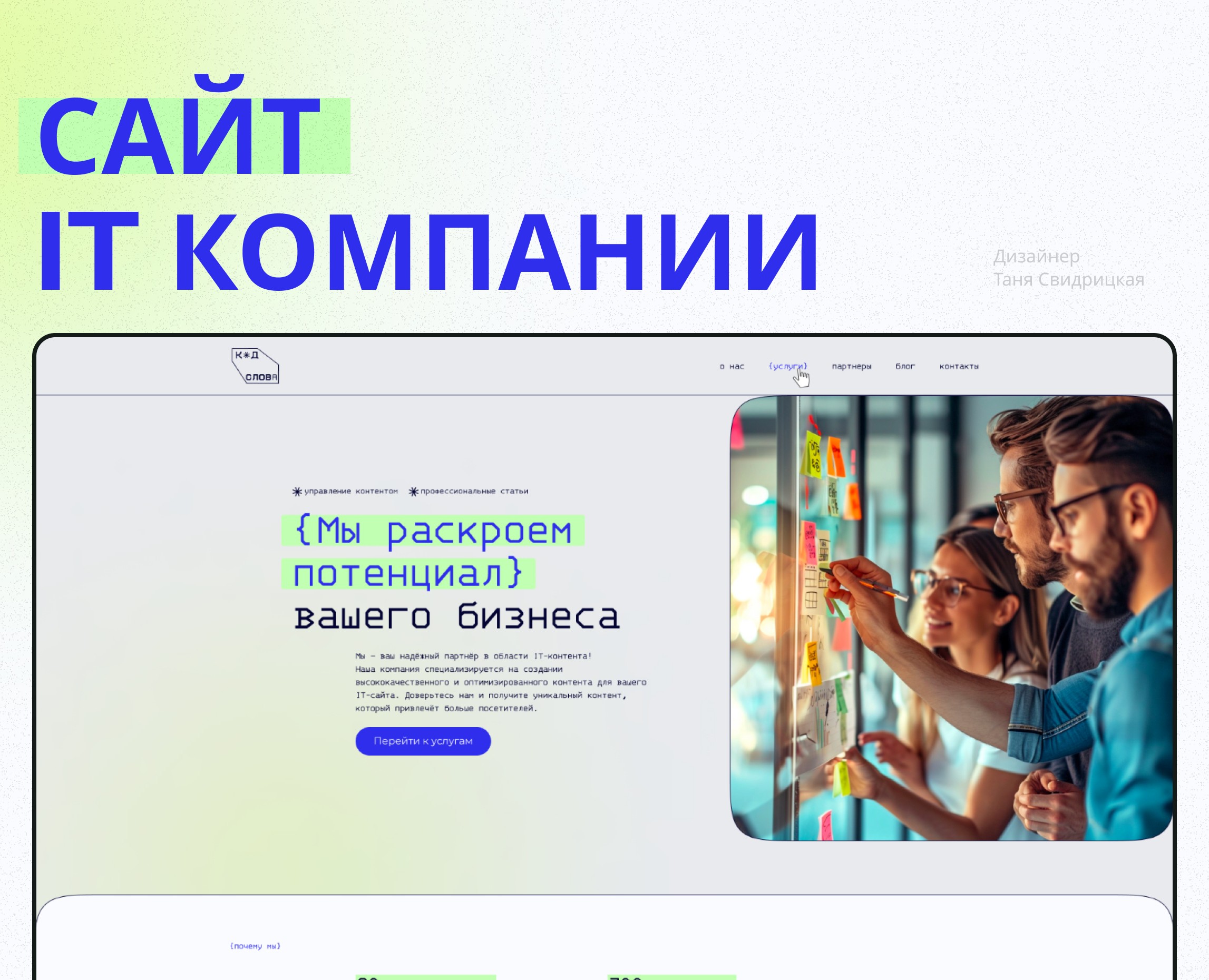 Дизайн сайта для IT компании — Интерфейсы, Маркетинг на Dprofile