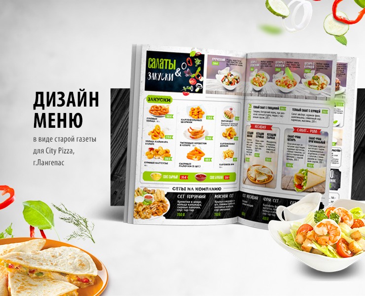 Дизайн меню — Брендинг, Графика на Dprofile