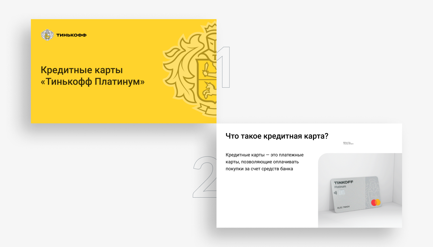 Презентация Тинькофф — Изображение №4 — Интерфейсы, Брендинг на Dprofile