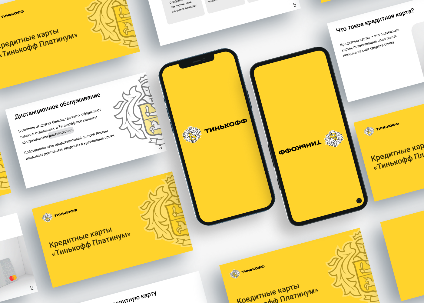 Презентация Тинькофф — Изображение №3 — Интерфейсы, Брендинг на Dprofile