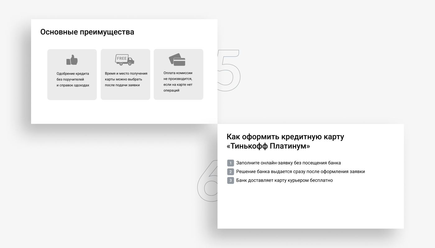 Презентация Тинькофф — Изображение №6 — Интерфейсы, Брендинг на Dprofile