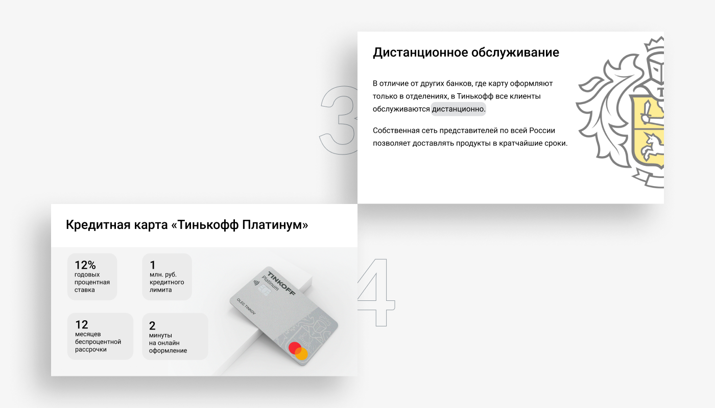 Презентация Тинькофф — Изображение №5 — Интерфейсы, Брендинг на Dprofile