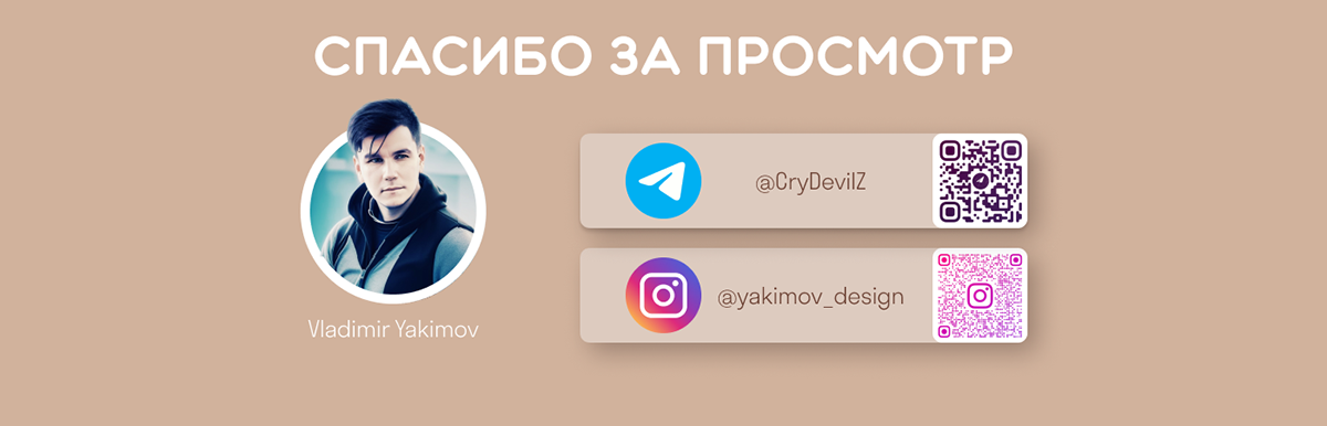 Дизайн код для музыканта "Бурый Мишка" — Изображение №7 — Брендинг на Dprofile