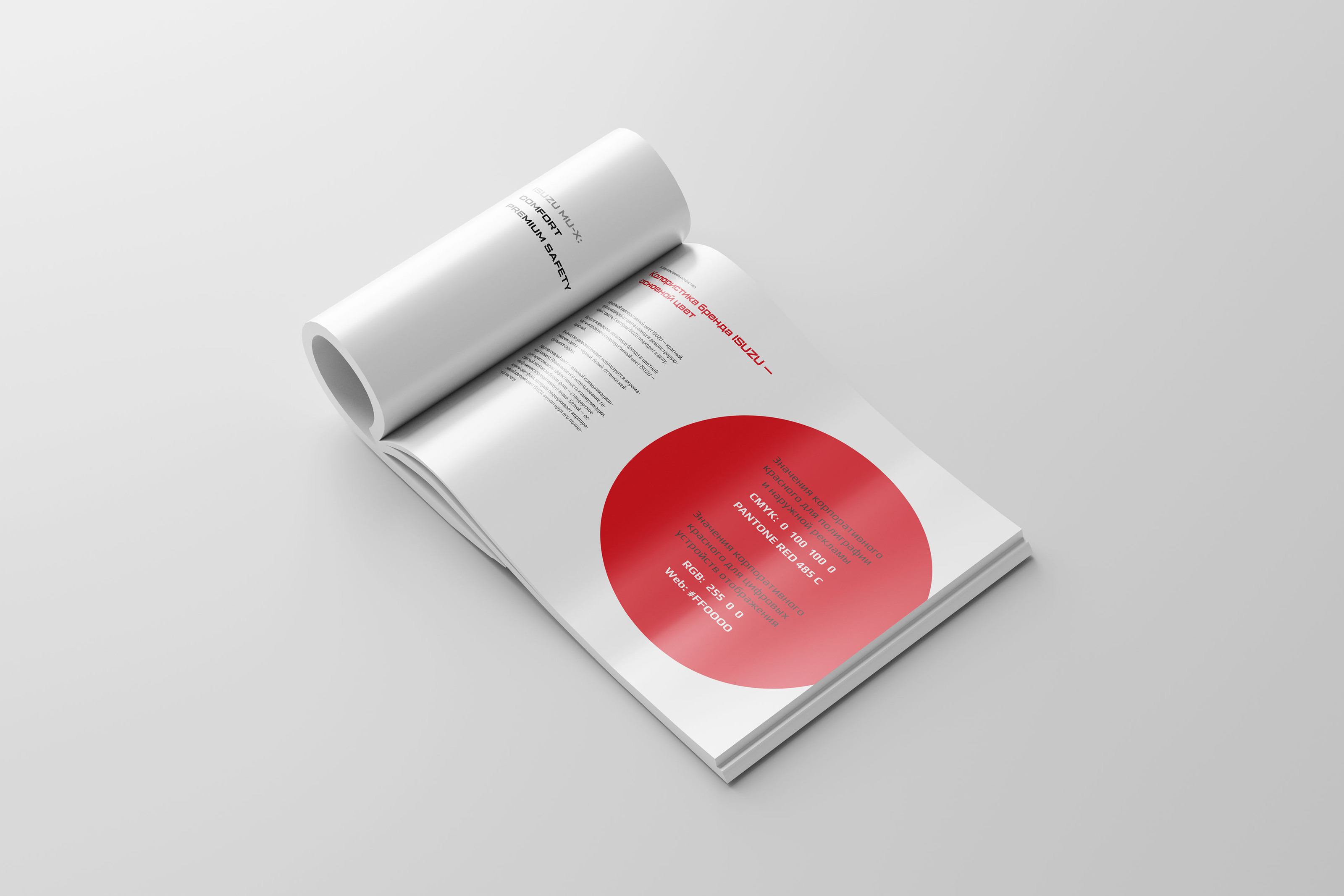 Брендбук ISUZU для АО «ИСУЗУ РУС» — Изображение №3 — Брендинг на Dprofile