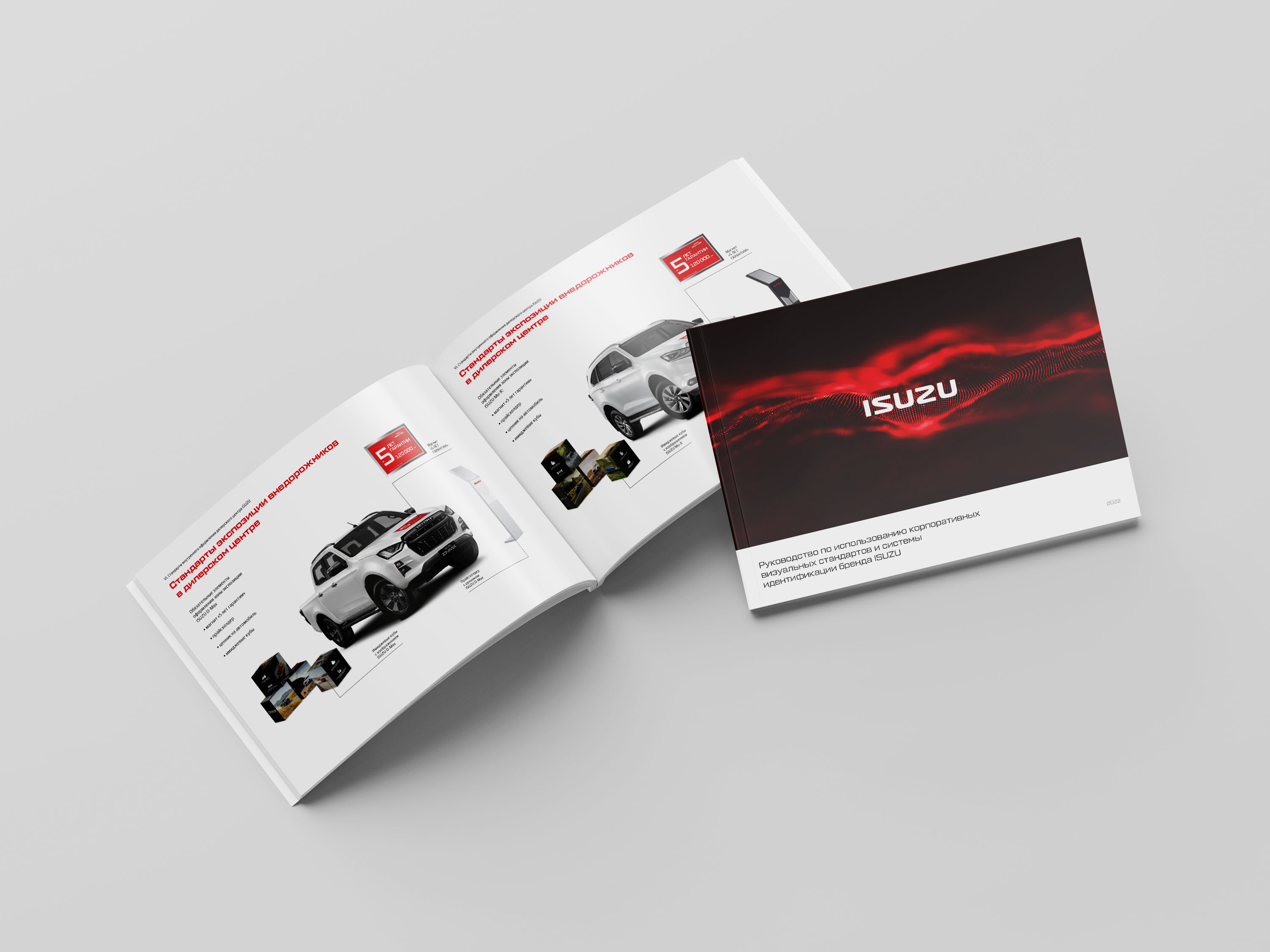 Брендбук ISUZU для АО «ИСУЗУ РУС» — Изображение №2 — Брендинг на Dprofile