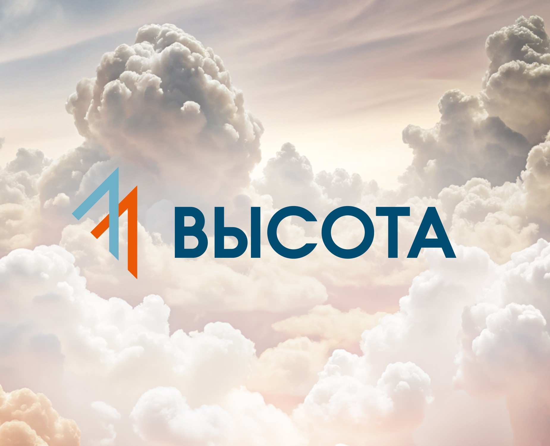 Айдентика «Высота» — Брендинг на Dprofile