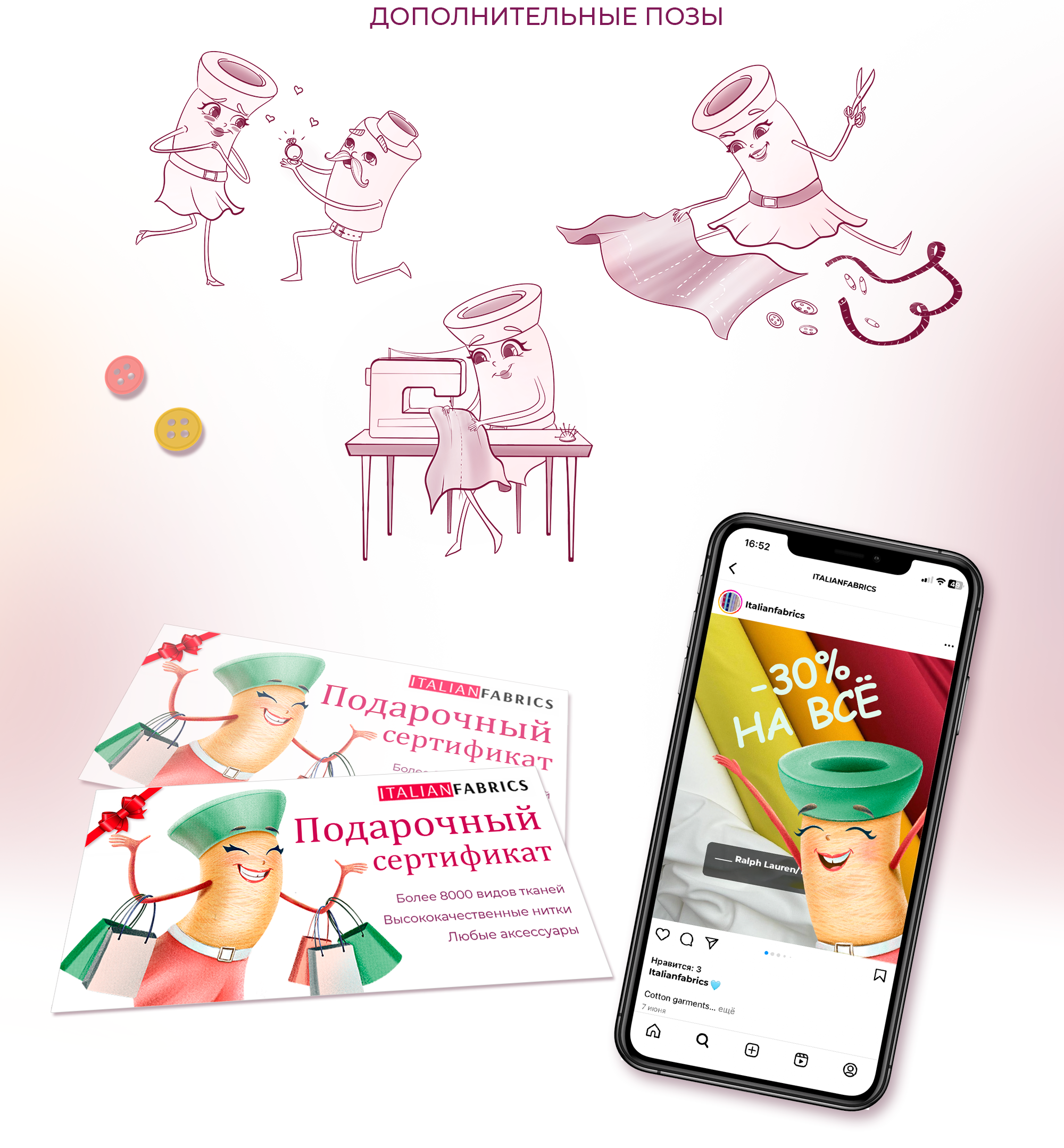 Концепт-Персонаж для магазина итальянских тканей — Изображение №11 — Брендинг, Иллюстрация на Dprofile