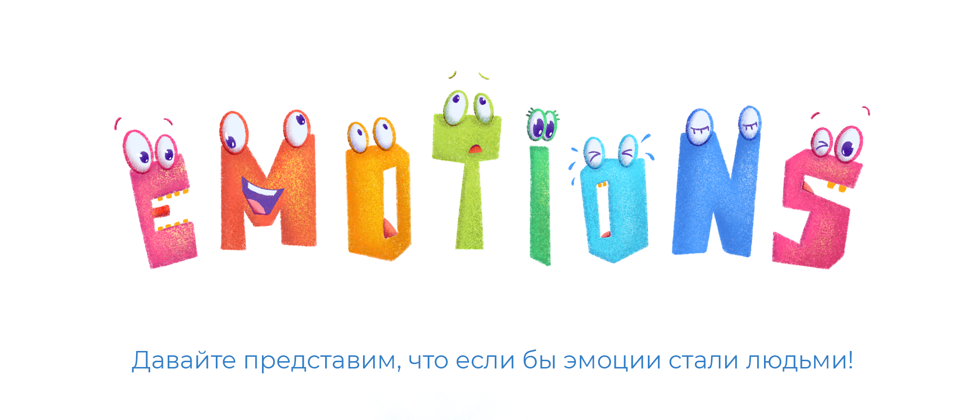 Дизайн персонажей. Эмоции — Изображение №1 — Иллюстрация, Графика на Dprofile