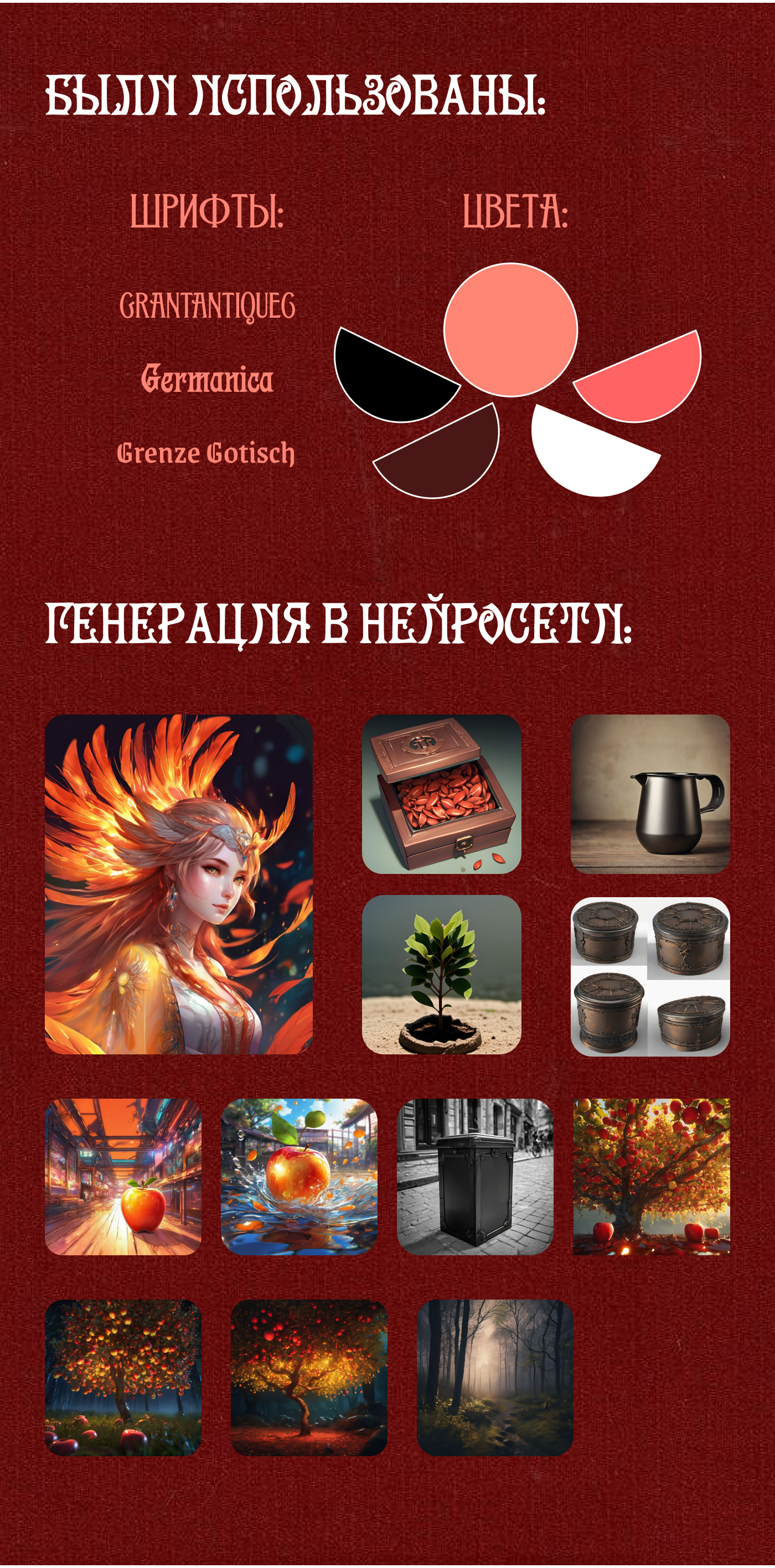 Карточка товара для жар-птицы — Изображение №4 — Графика на Dprofile