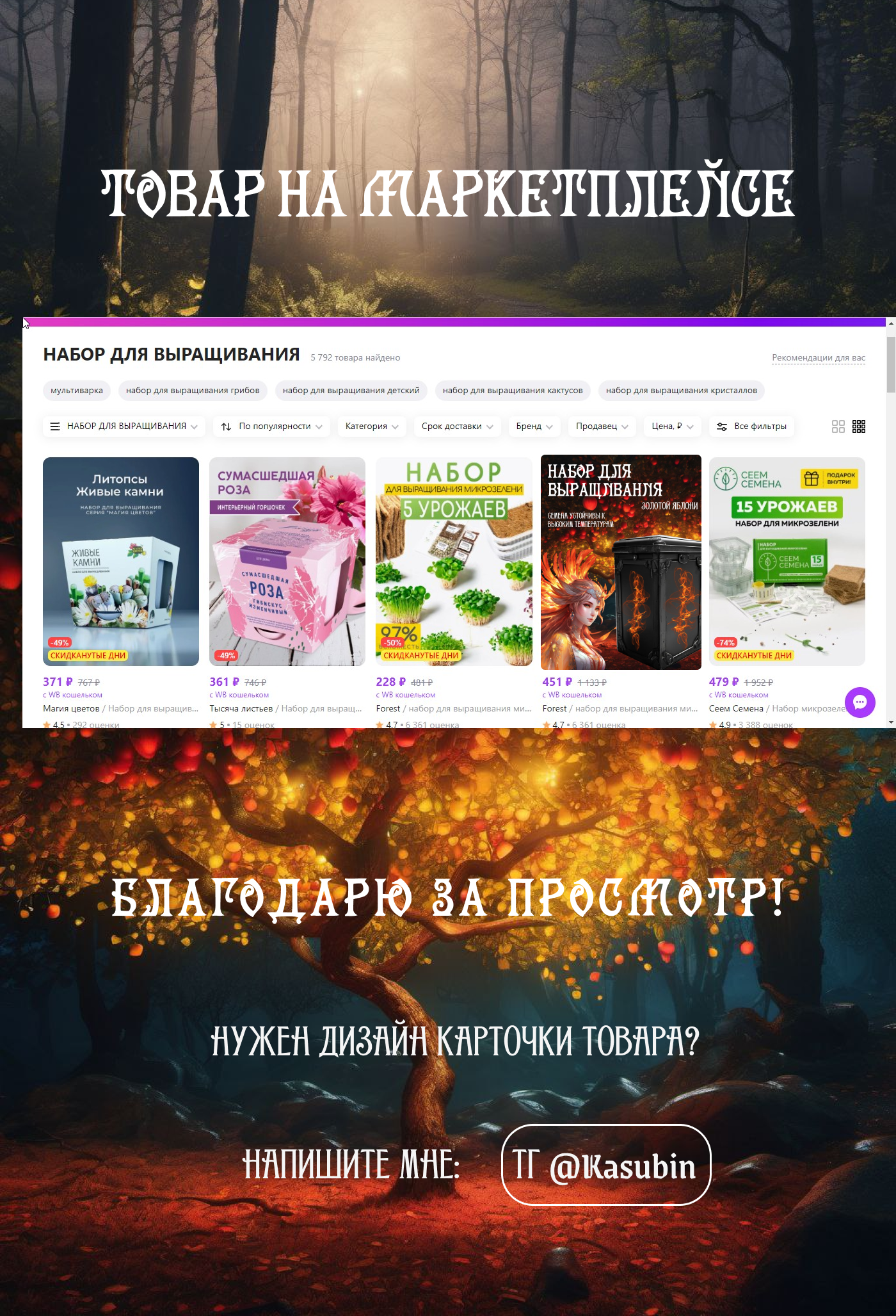 Карточка товара для жар-птицы — Изображение №5 — Графика на Dprofile