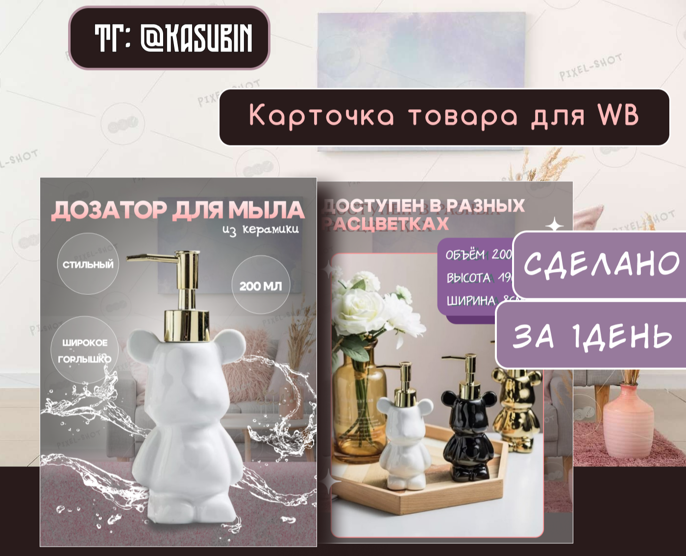 Инфографика для карточки — Графика, Маркетинг на Dprofile