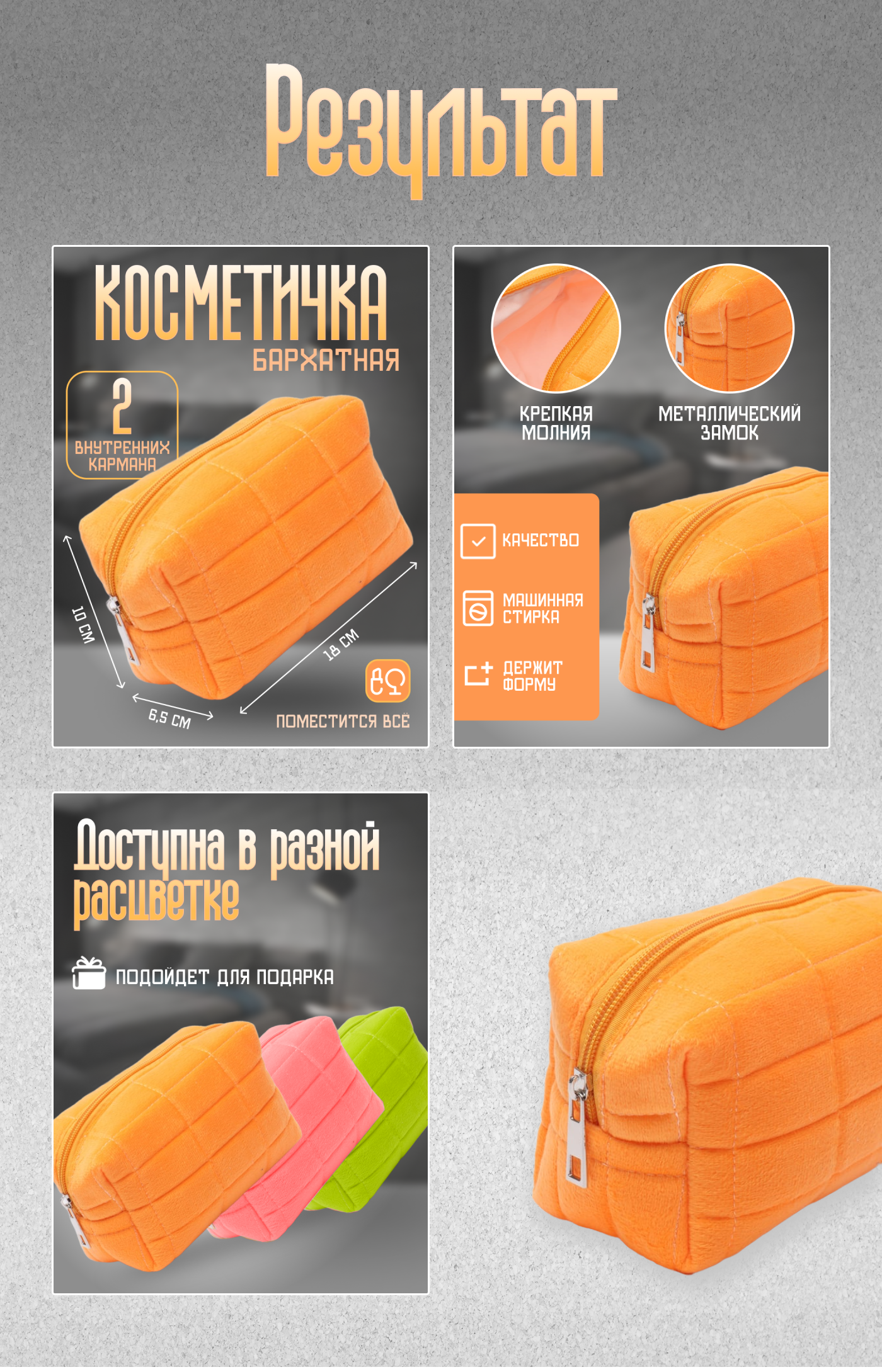 Кейс карточки товара (косметички) — Изображение №4 — Графика, Маркетинг на Dprofile