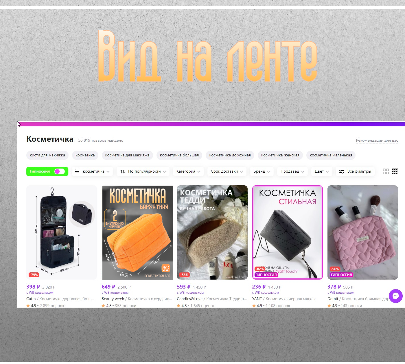 Кейс карточки товара (косметички) — Изображение №5 — Графика, Маркетинг на Dprofile