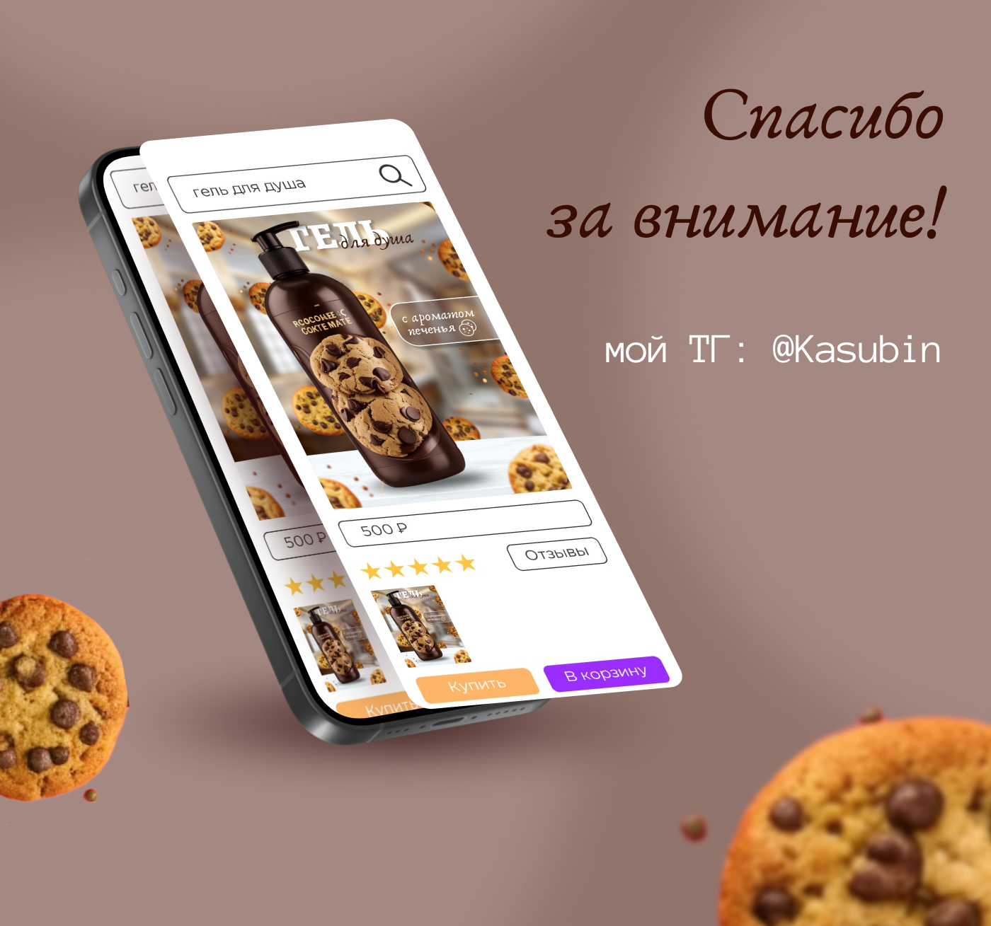 Инфографика товара крем-гель для душа — Изображение №3 — Графика, Маркетинг на Dprofile