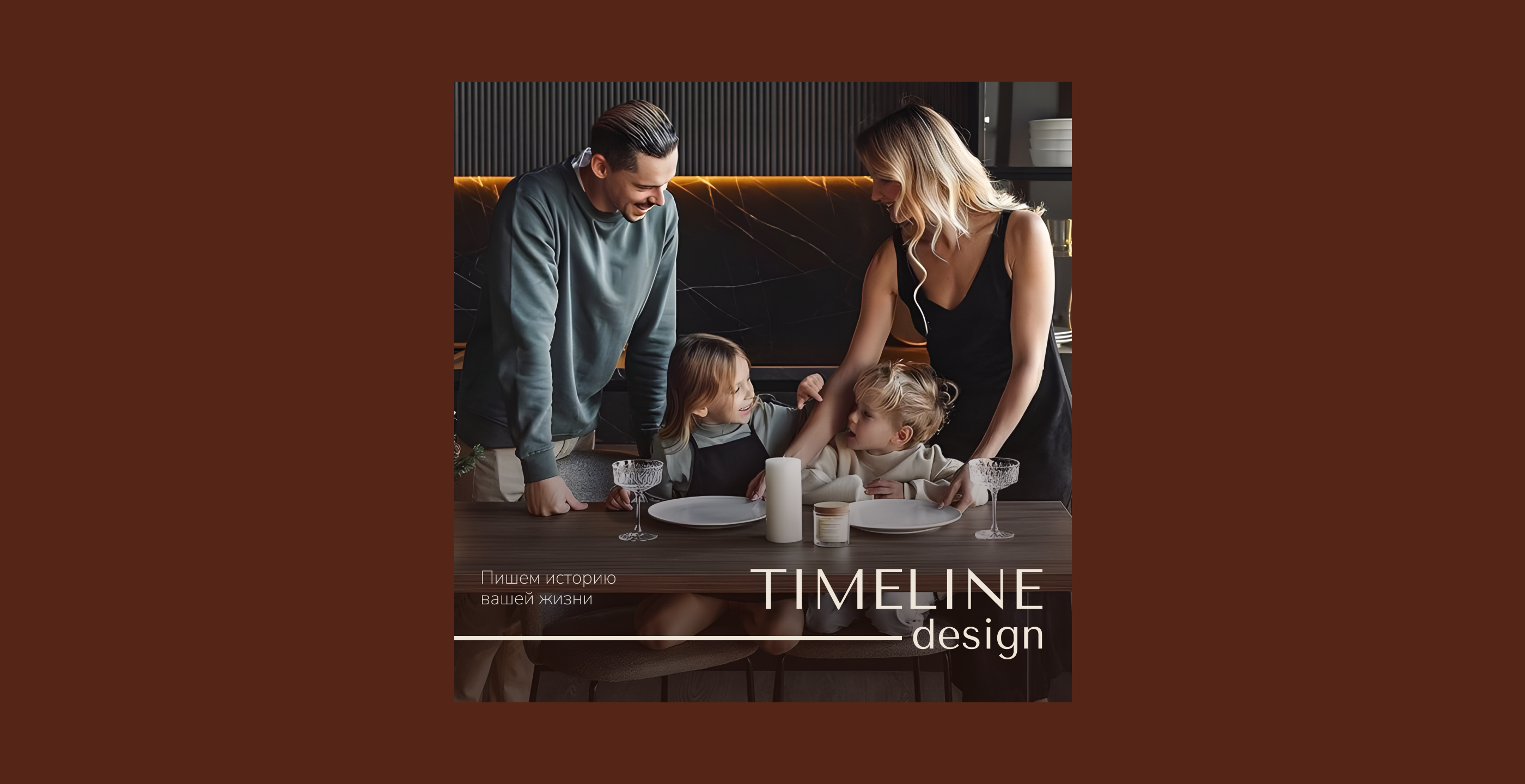 TimeLine Design — студия дизайна интерьера | Брендинг — Изображение №4 — Брендинг на Dprofile