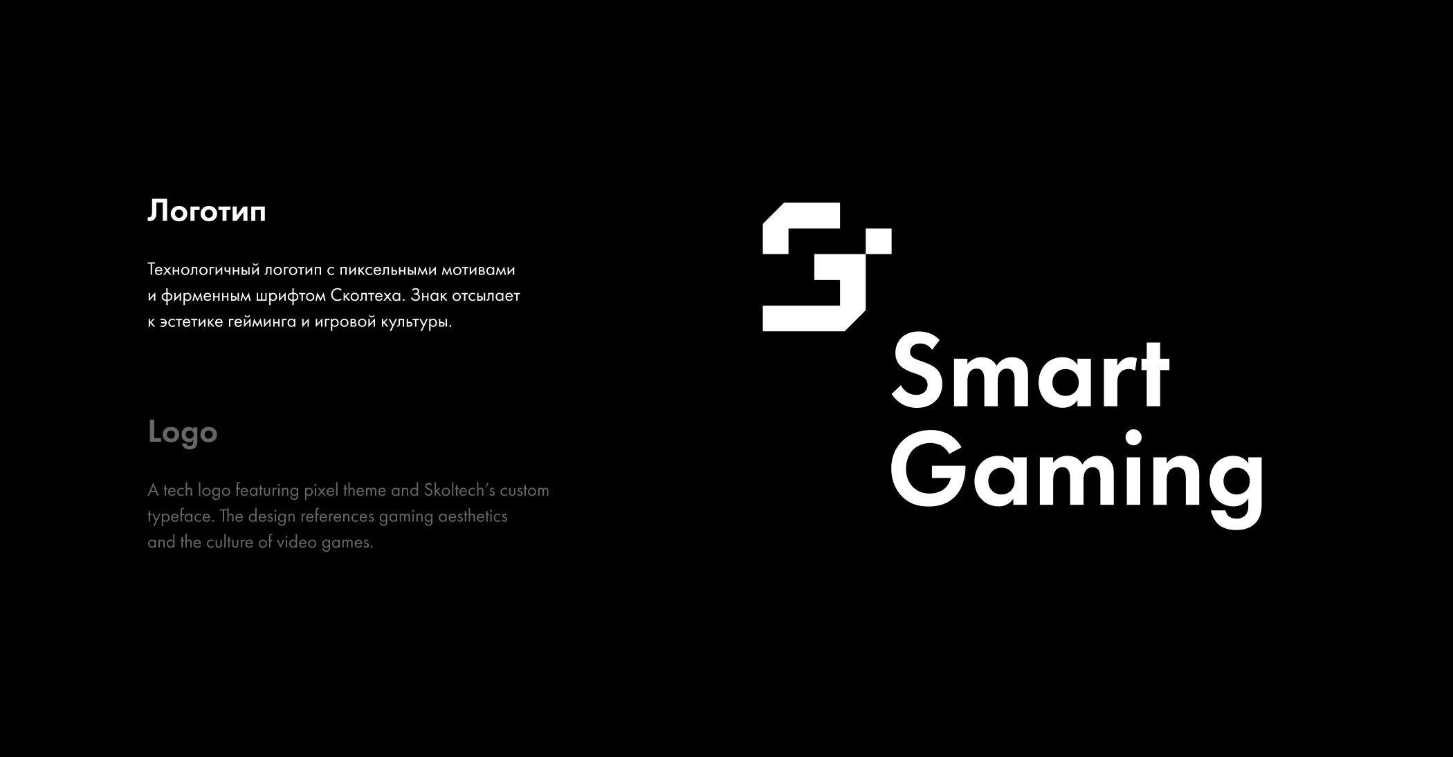 Smart Gaming | cyberclub branding — Изображение №4 — Брендинг на Dprofile