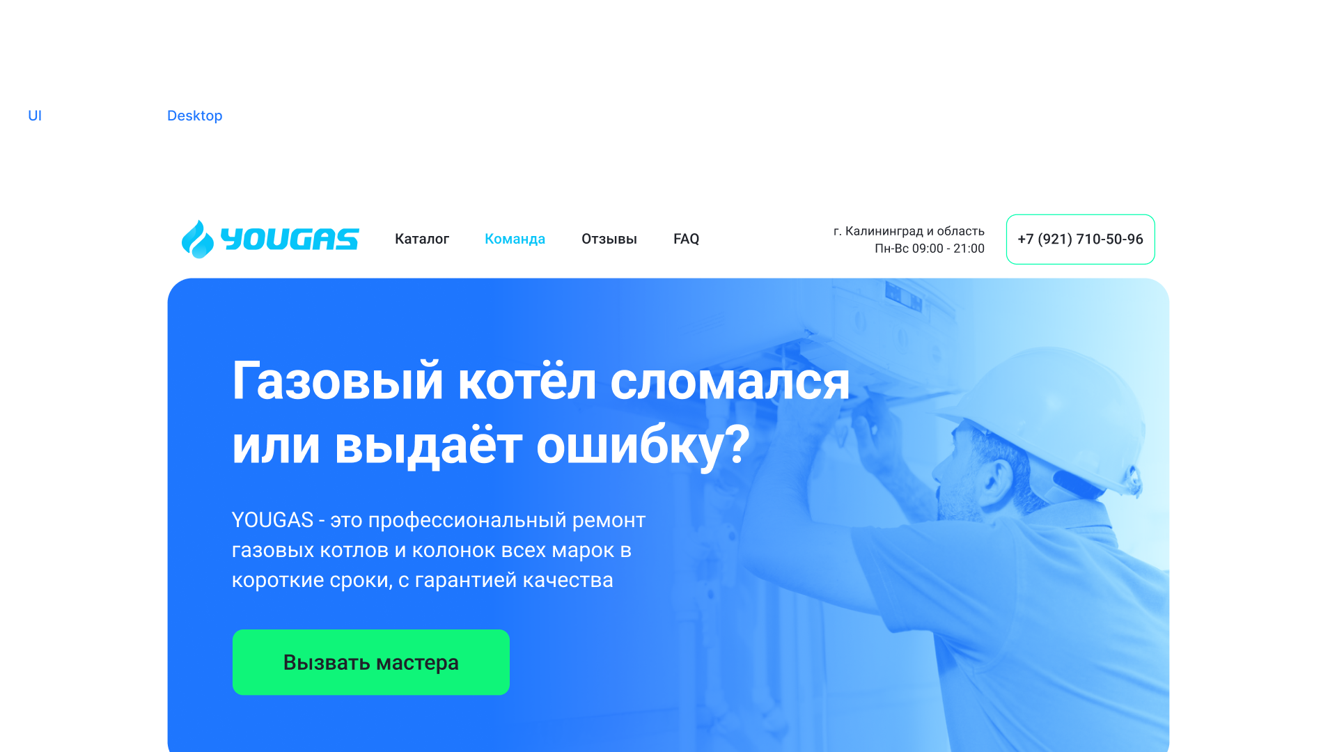 Дизайн сайта для сервисной компании — Изображение №9 — Интерфейсы, Брендинг на Dprofile