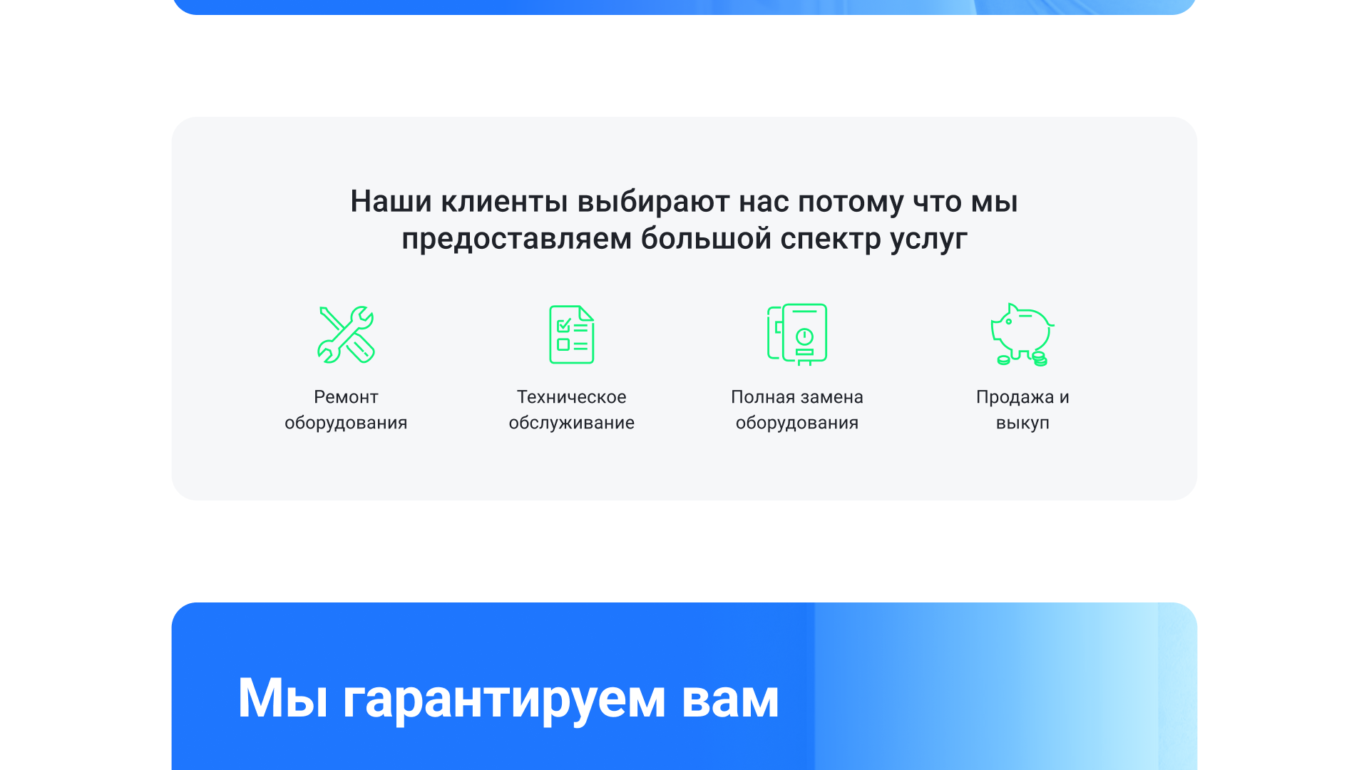 Дизайн сайта для сервисной компании — Изображение №10 — Интерфейсы, Брендинг на Dprofile