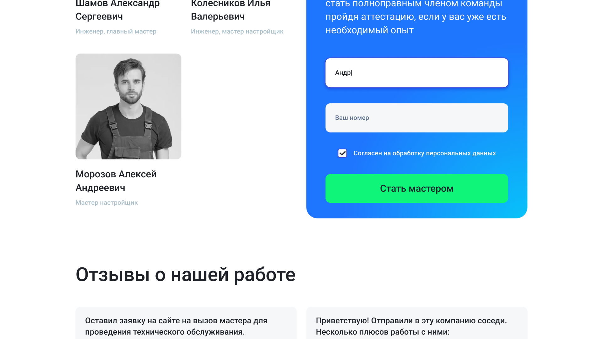 Дизайн сайта для сервисной компании — Изображение №13 — Интерфейсы, Брендинг на Dprofile