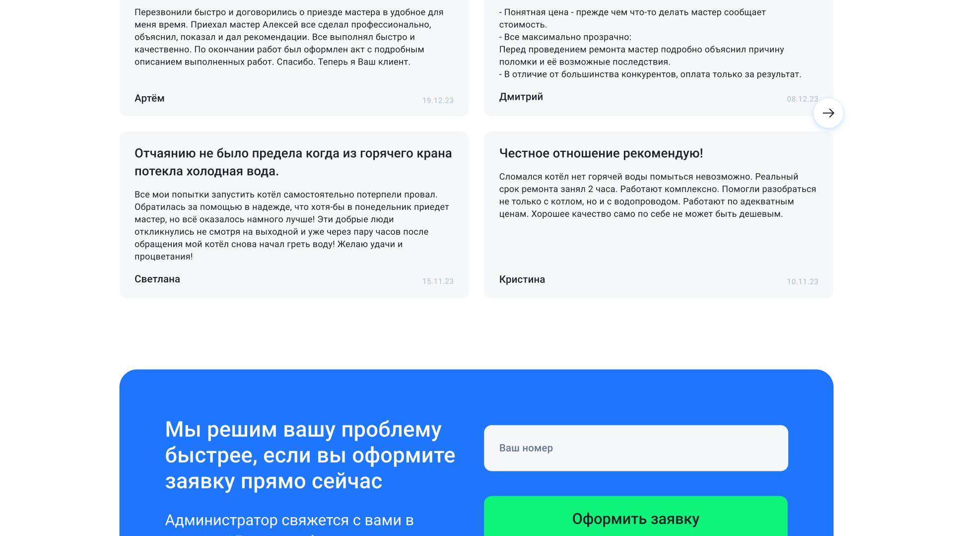 Дизайн сайта для сервисной компании — Изображение №14 — Интерфейсы, Брендинг на Dprofile