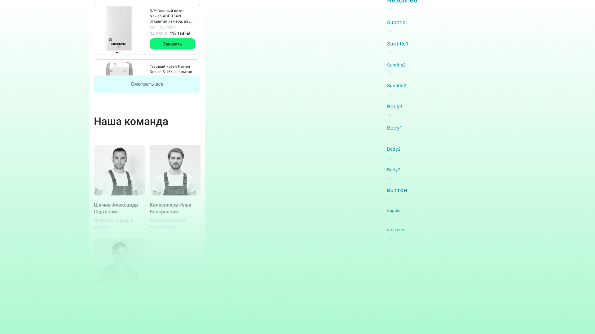 Дизайн сайта для сервисной компании — Изображение №20 — Интерфейсы, Брендинг на Dprofile