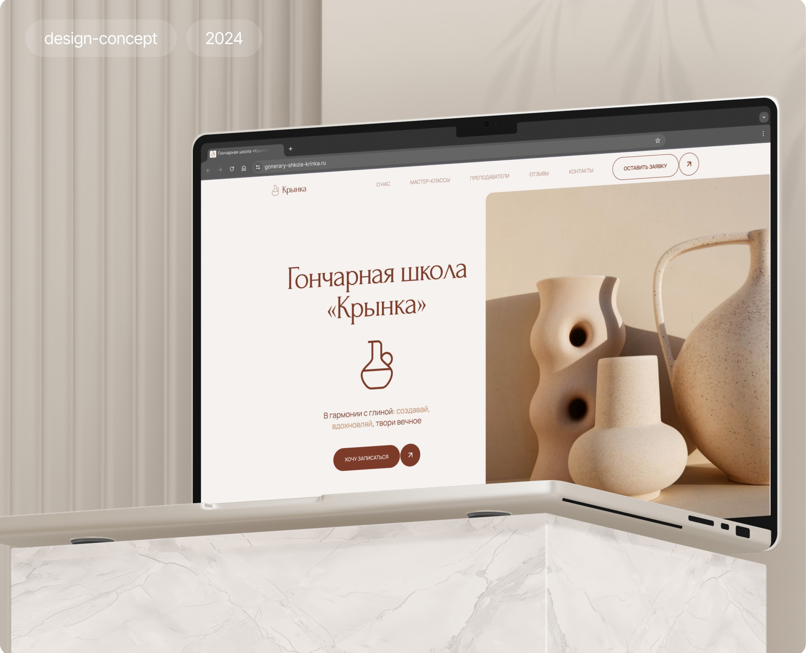 Landing page for a Pottery School на Dprofile