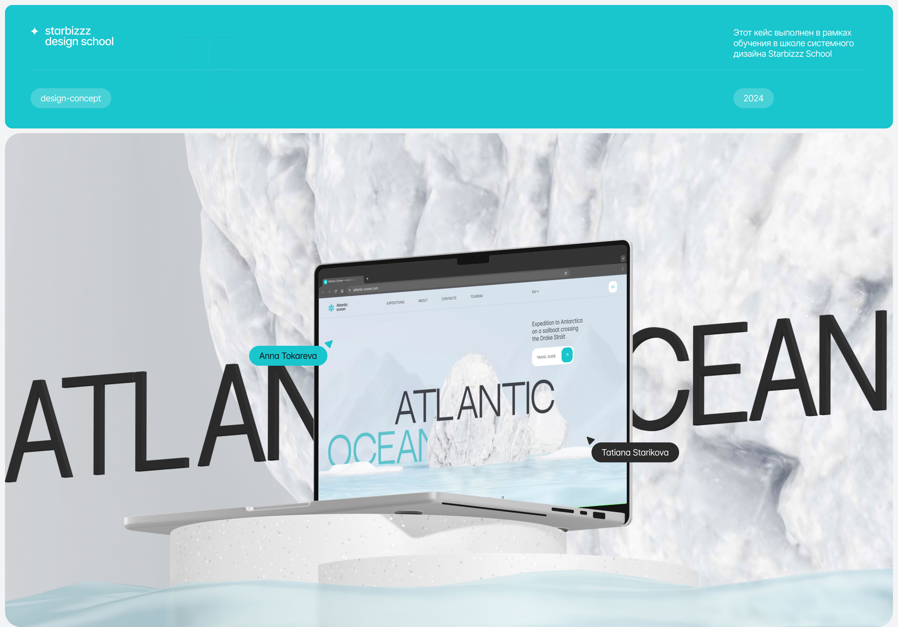 Atlantic Ocean expeditions | Design and animation — Изображение №1 — Интерфейсы, Анимация на Dprofile