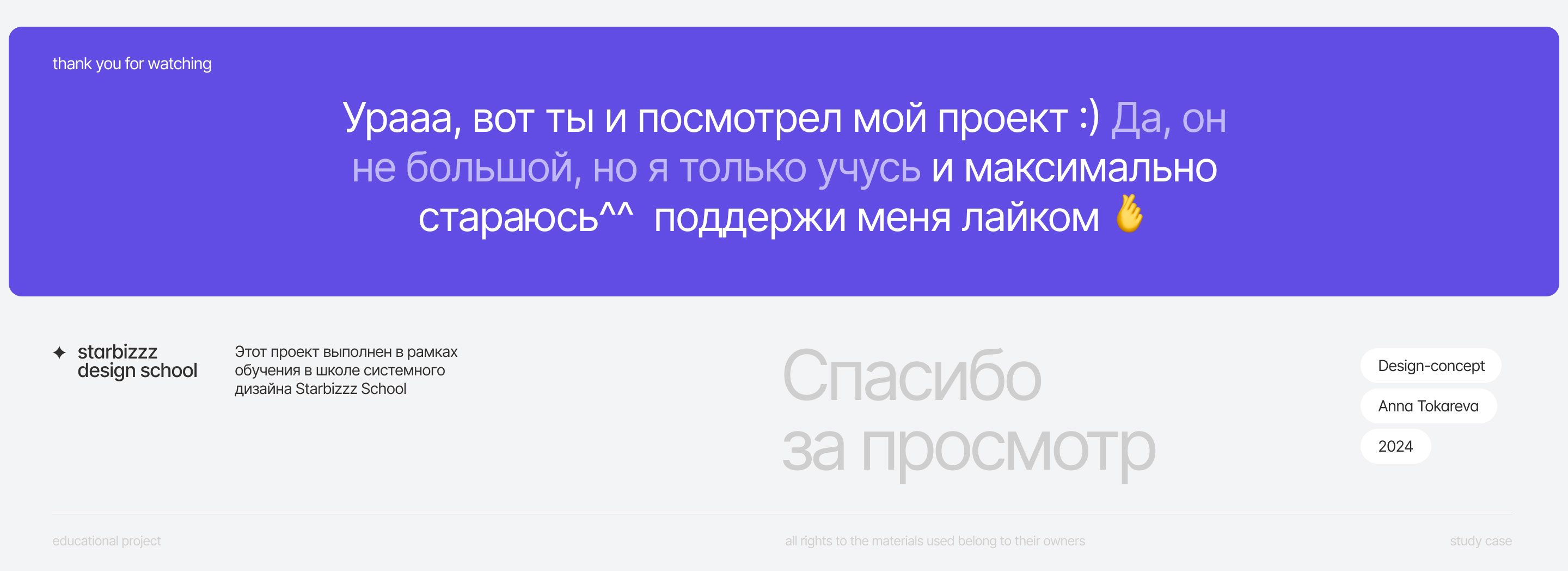 Software managing IT operations | Design and animation — Изображение №4 — Интерфейсы, Анимация на Dprofile