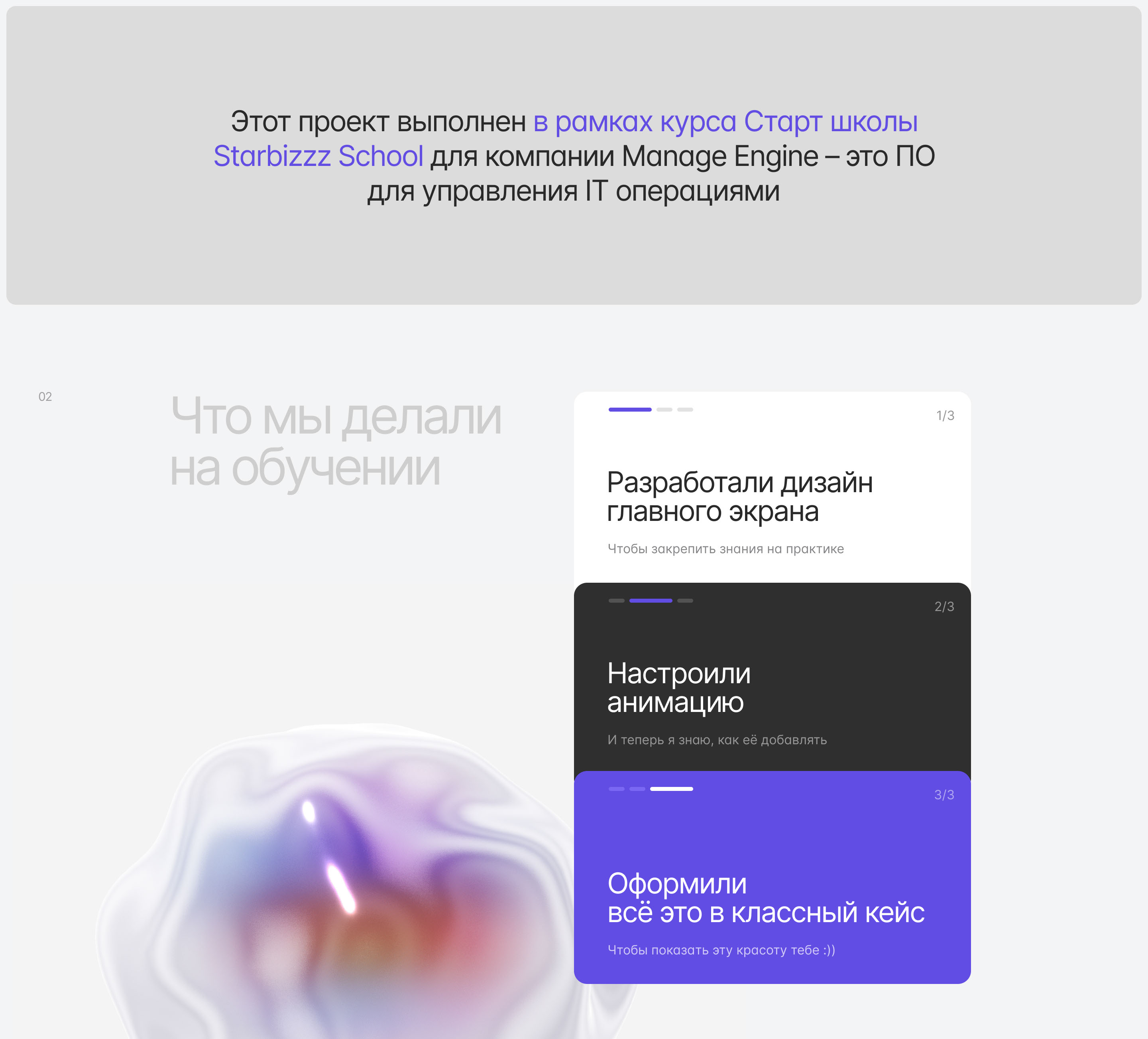 Software managing IT operations | Design and animation — Изображение №2 — Интерфейсы, Анимация на Dprofile