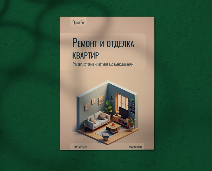 QuickFix-ремонт и отделка квартир — Брендинг на Dprofile