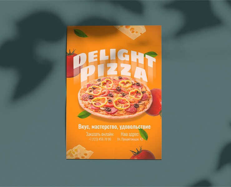 Delight Pizza | пиццерия — Брендинг на Dprofile