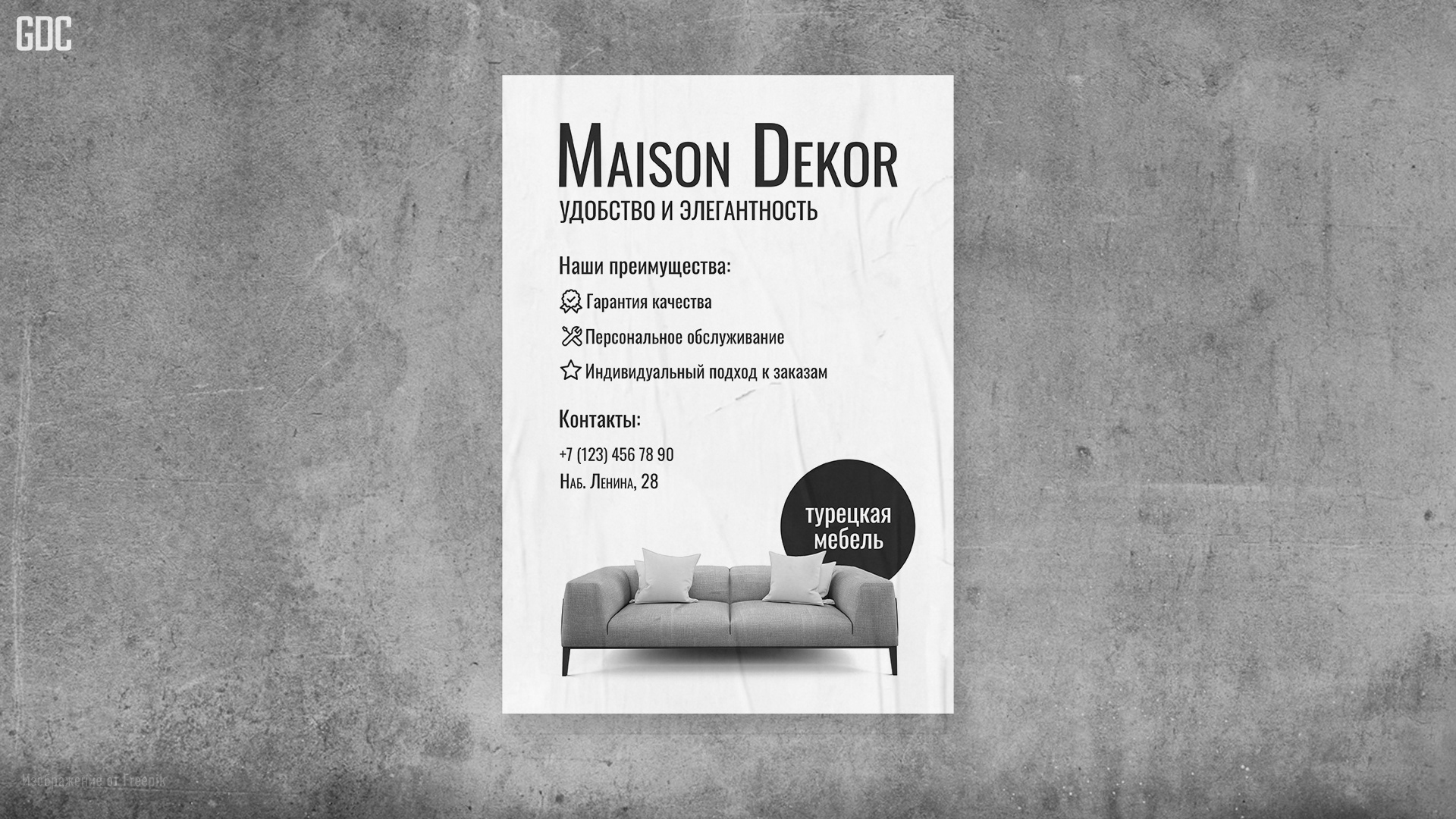 Maison Dekor-магазин мебели — Изображение №1 — Брендинг на Dprofile
