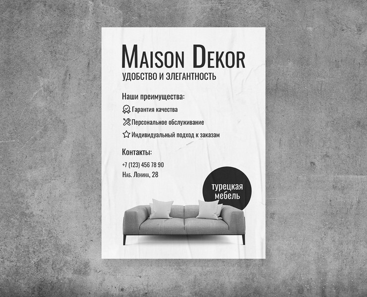Maison Dekor-магазин мебели — Брендинг на Dprofile