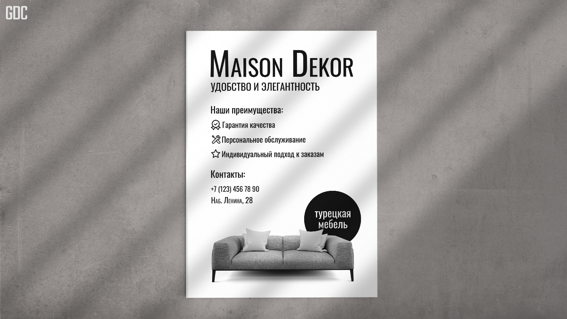 Maison Dekor-магазин мебели — Изображение №3 — Брендинг на Dprofile