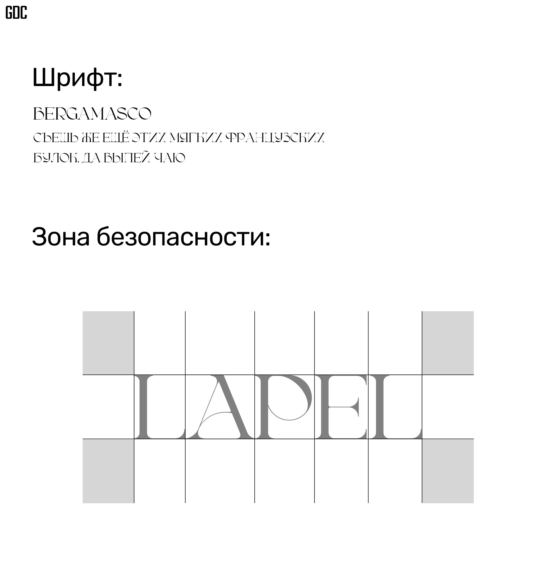 Lapel | Graphic design | Women's clothes — Изображение №7 — Брендинг на Dprofile