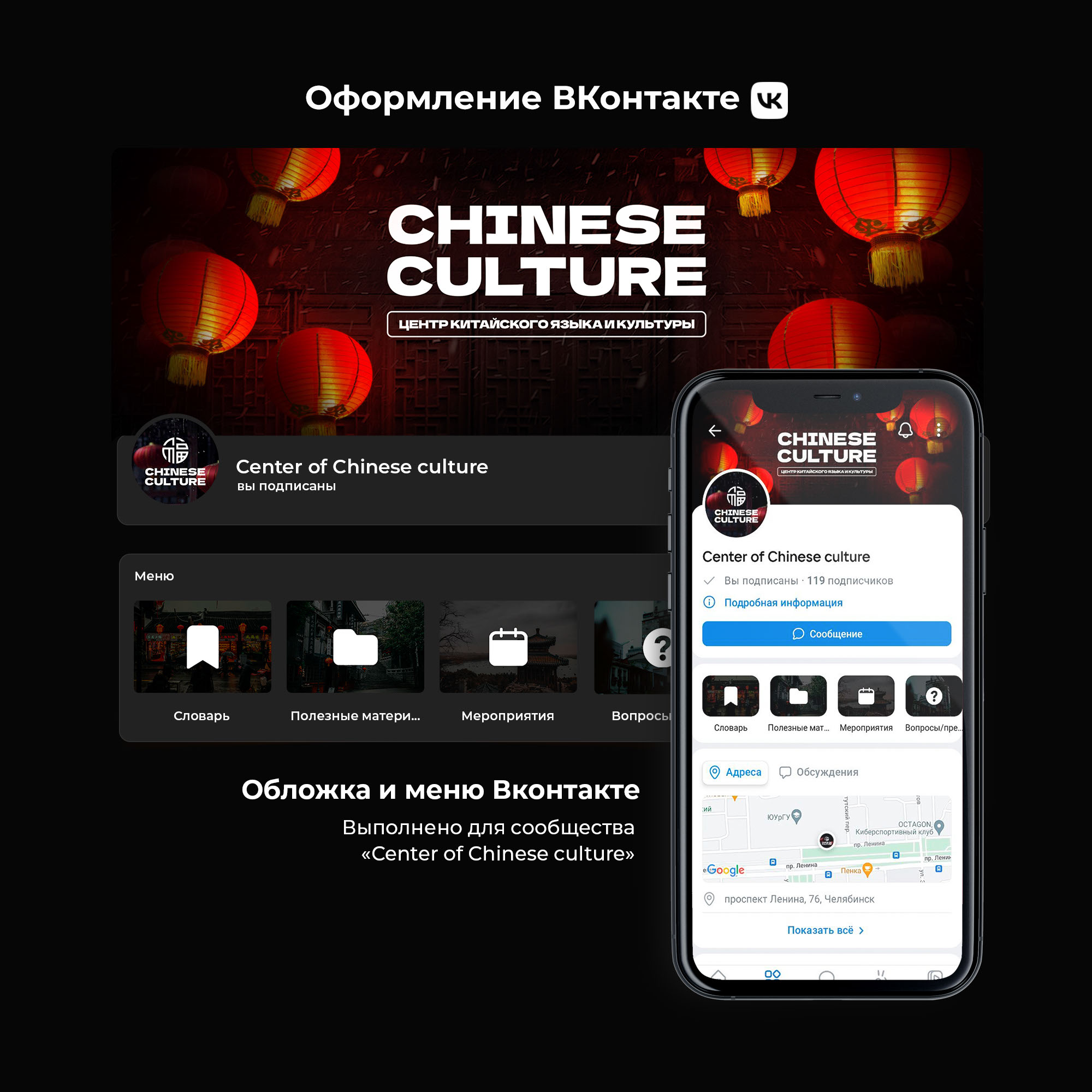 Дизайн соц.сете | Chinese culture — Изображение №6 — Графика на Dprofile